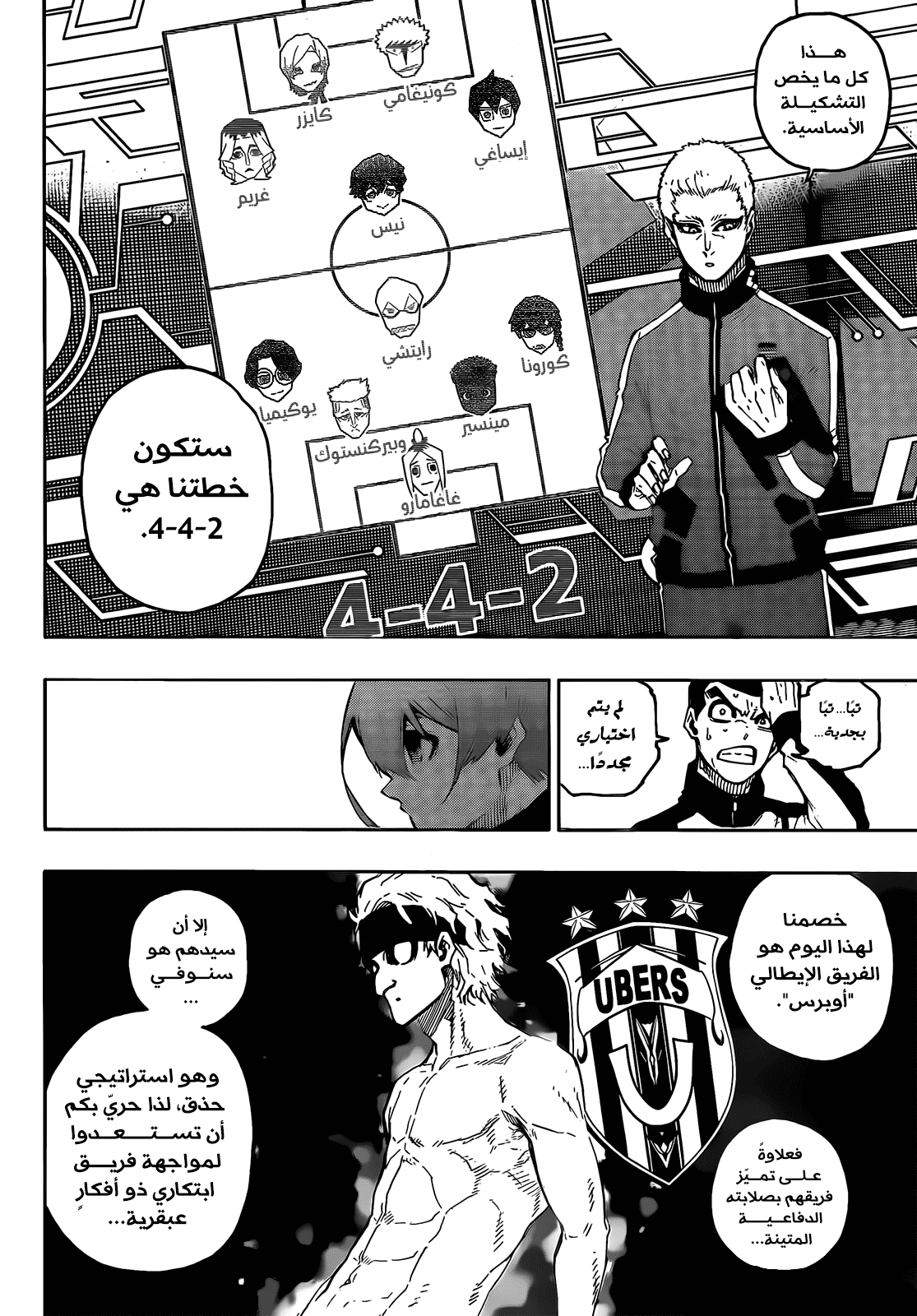 Blue Lock: Chapter 209 - Page 12
