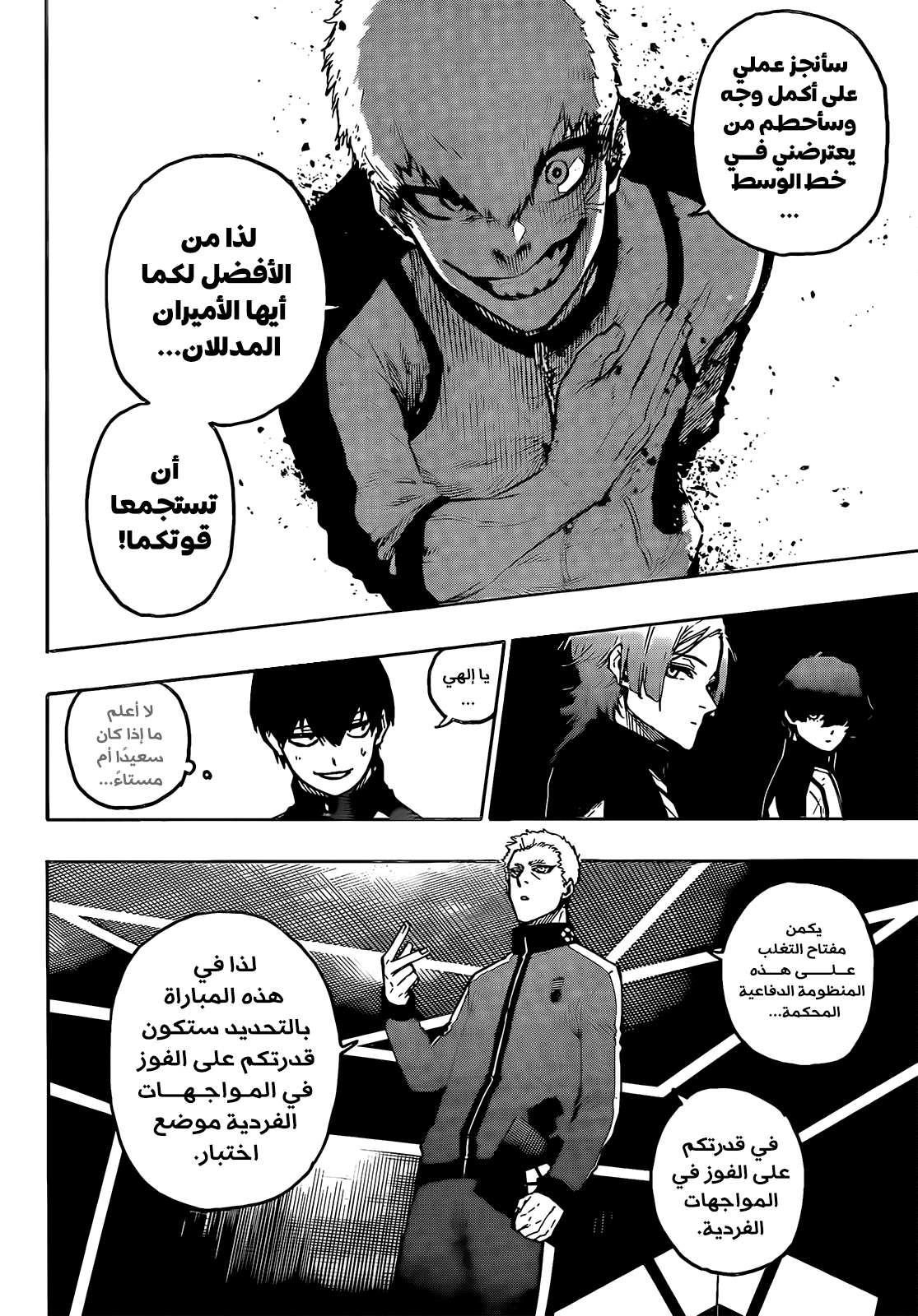 Blue Lock: Chapter 209 - Page 14