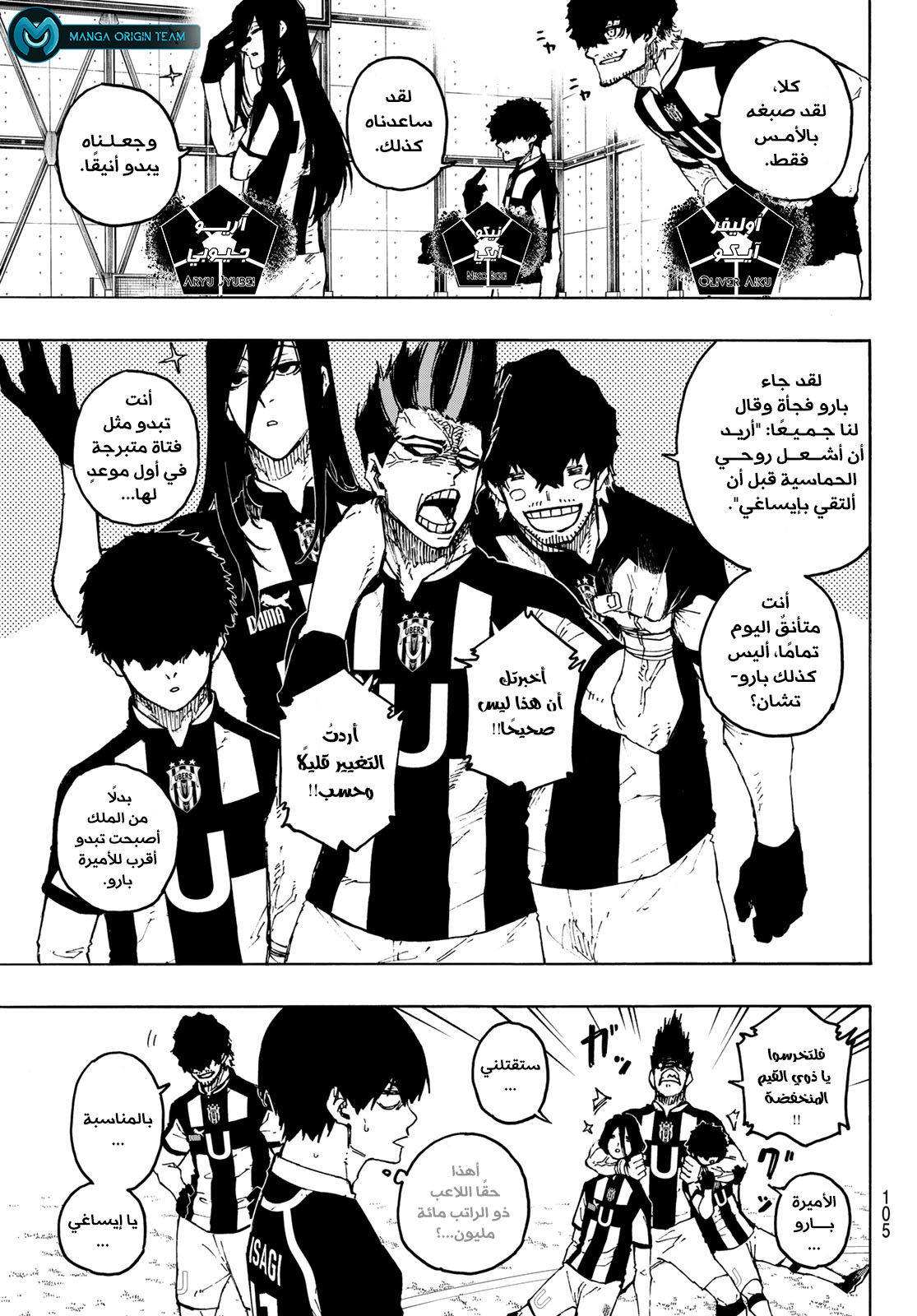 Blue Lock: Chapter 210 - Page 6