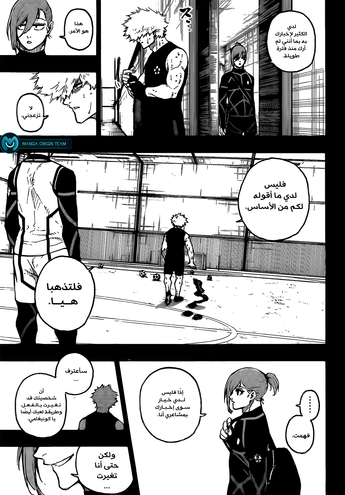 Blue Lock: Chapter 213 - Page 13