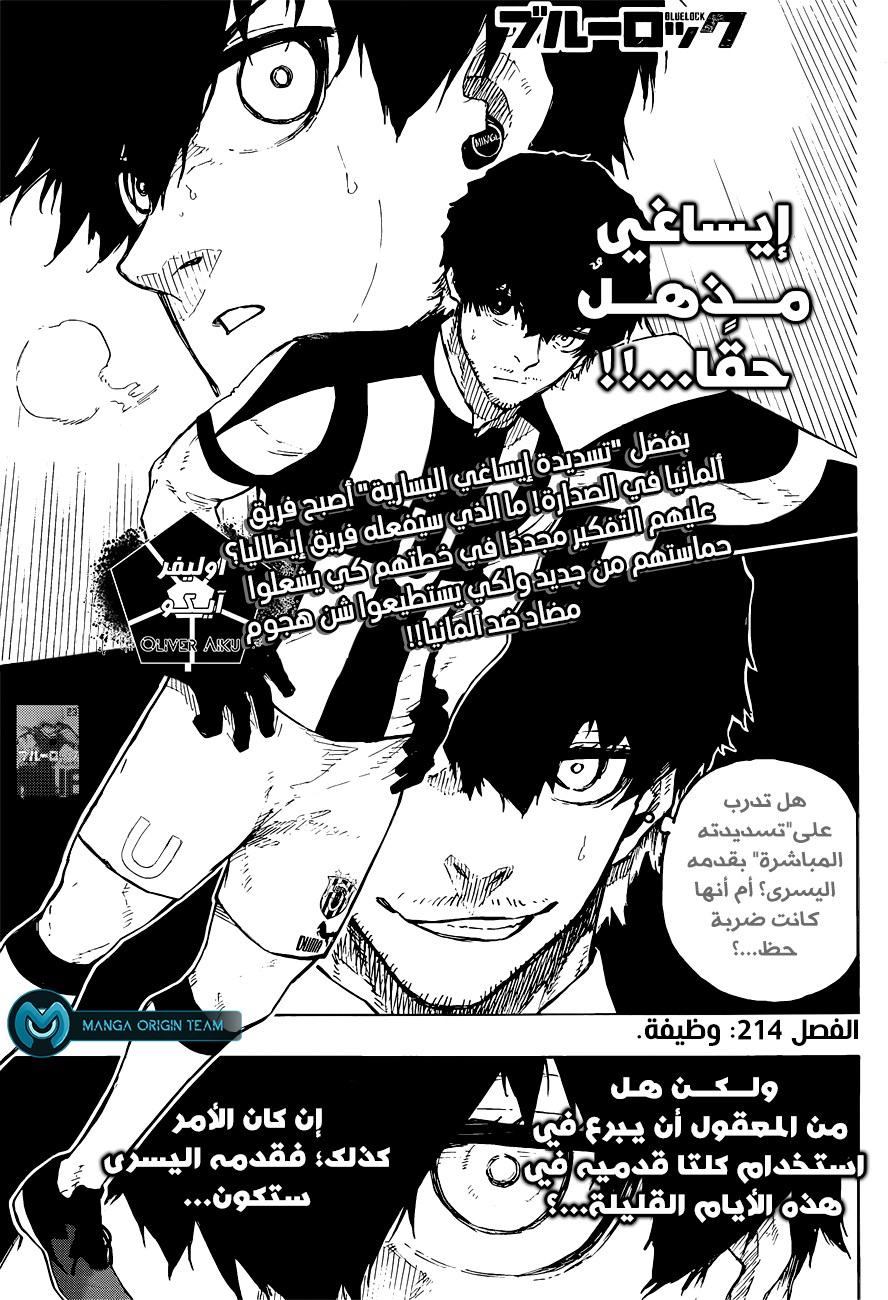 Blue Lock: Chapter 214 - Page 4
