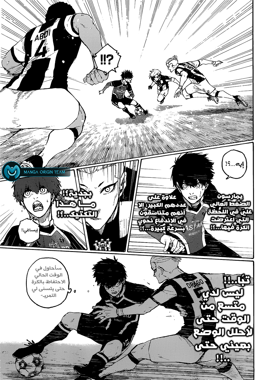 Blue Lock: Chapter 214 - Page 20