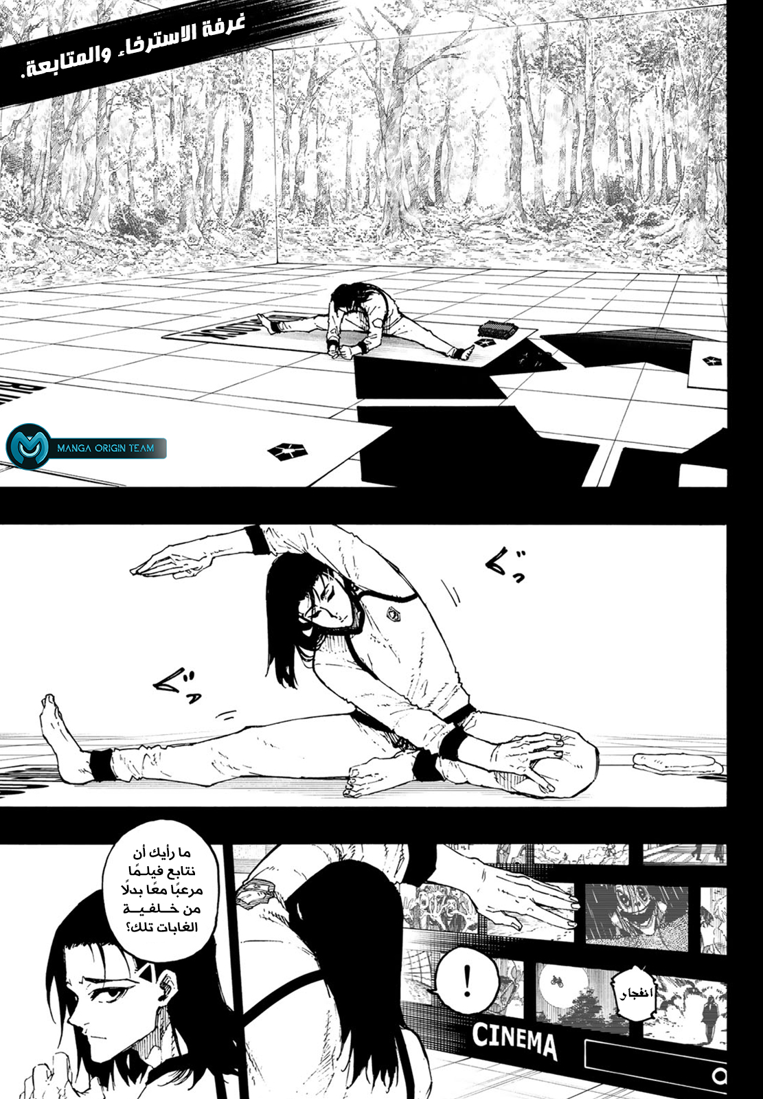 Blue Lock: Chapter 216 - Page 8