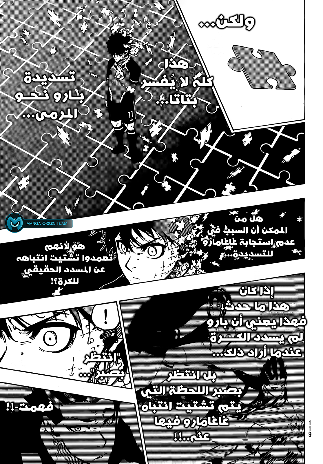 Blue Lock: Chapter 217 - Page 8