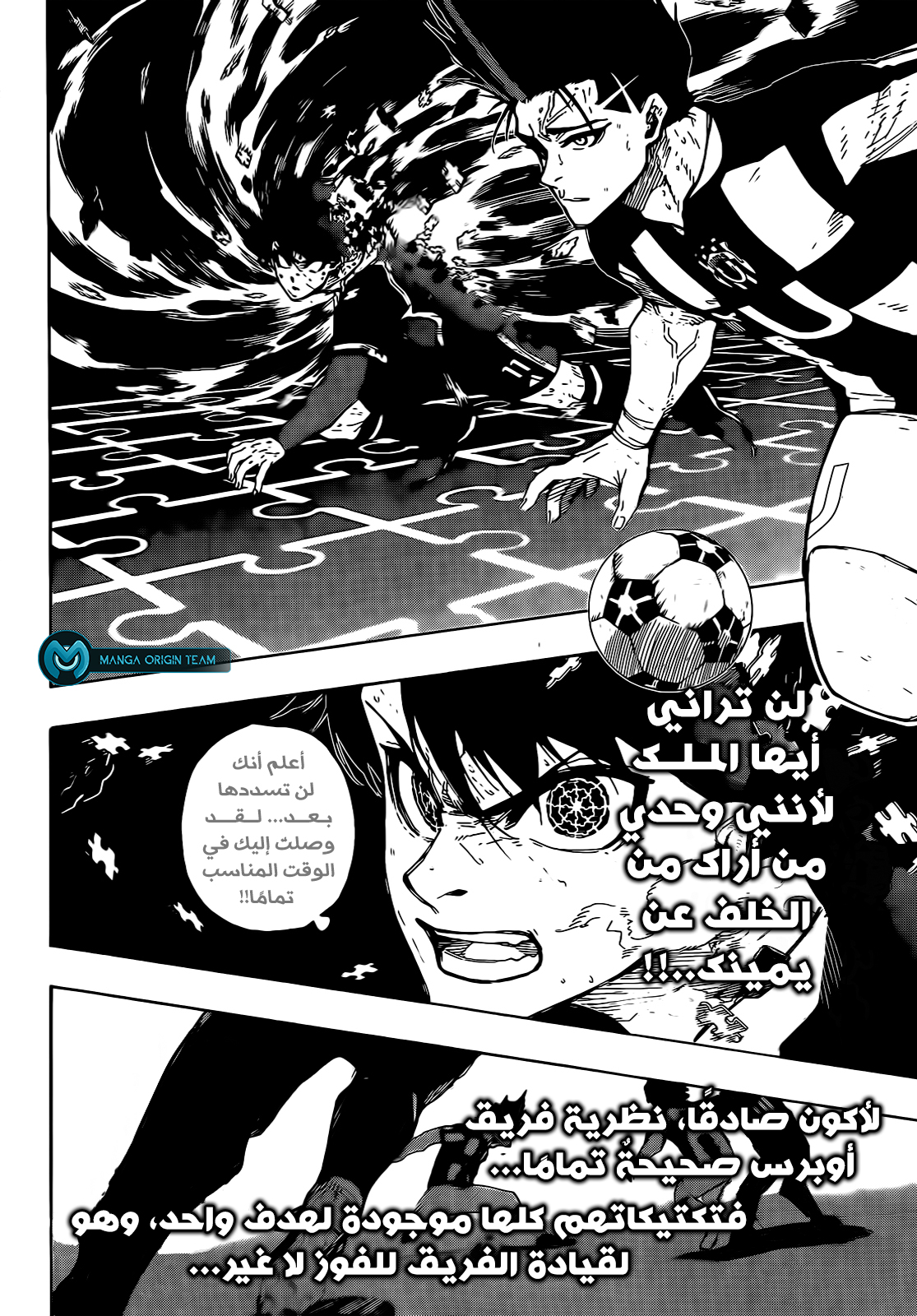 Blue Lock: Chapter 226 - Page 13