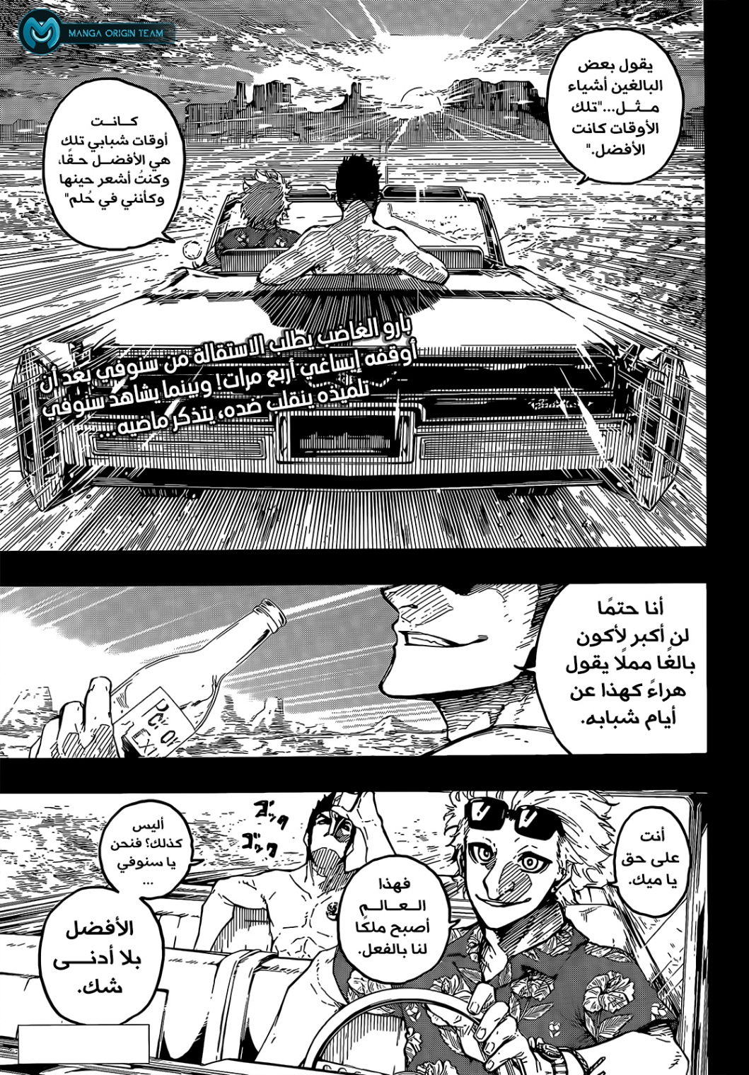 Blue Lock: Chapter 227 - Page 4