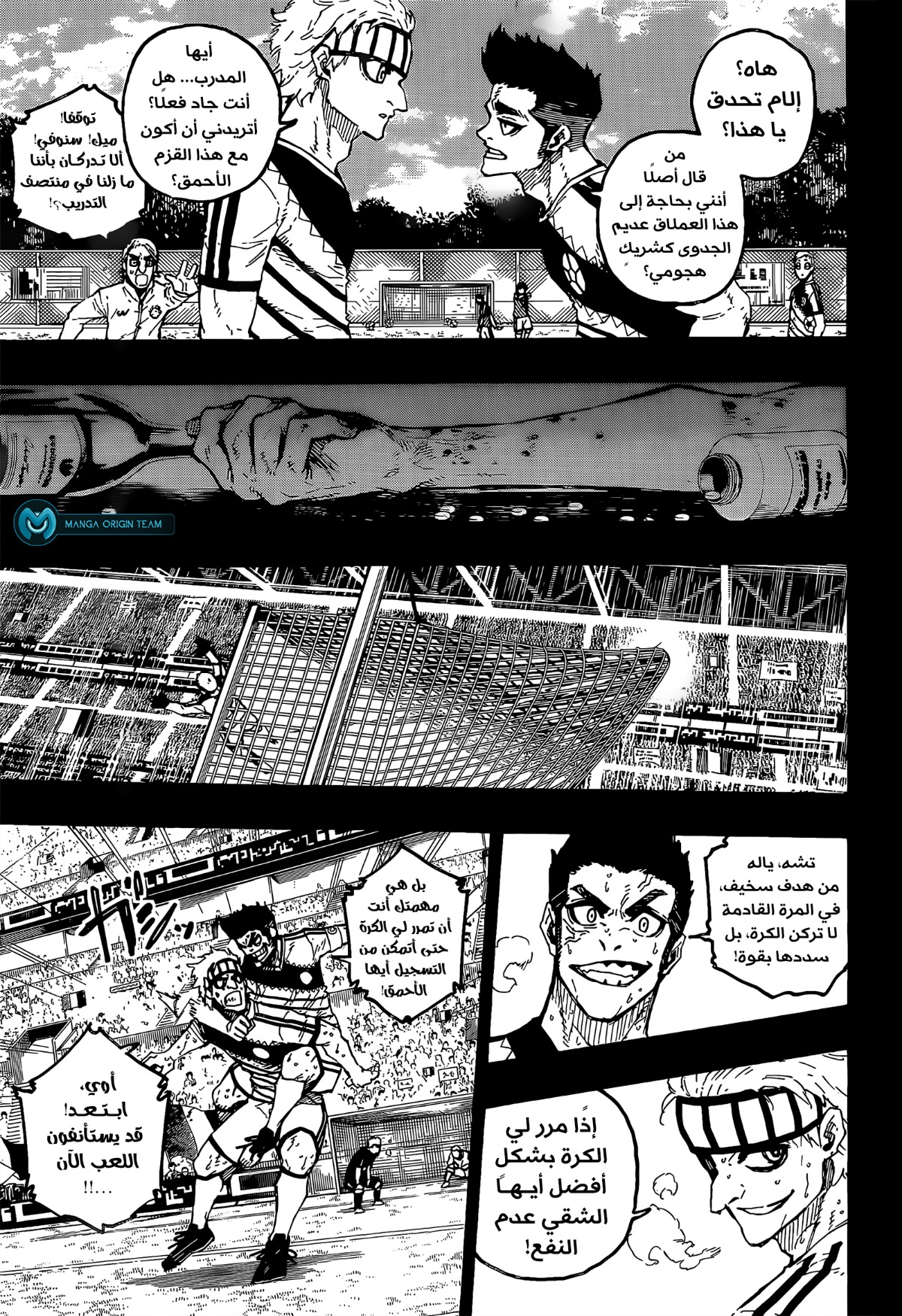 Blue Lock: Chapter 229 - Page 5