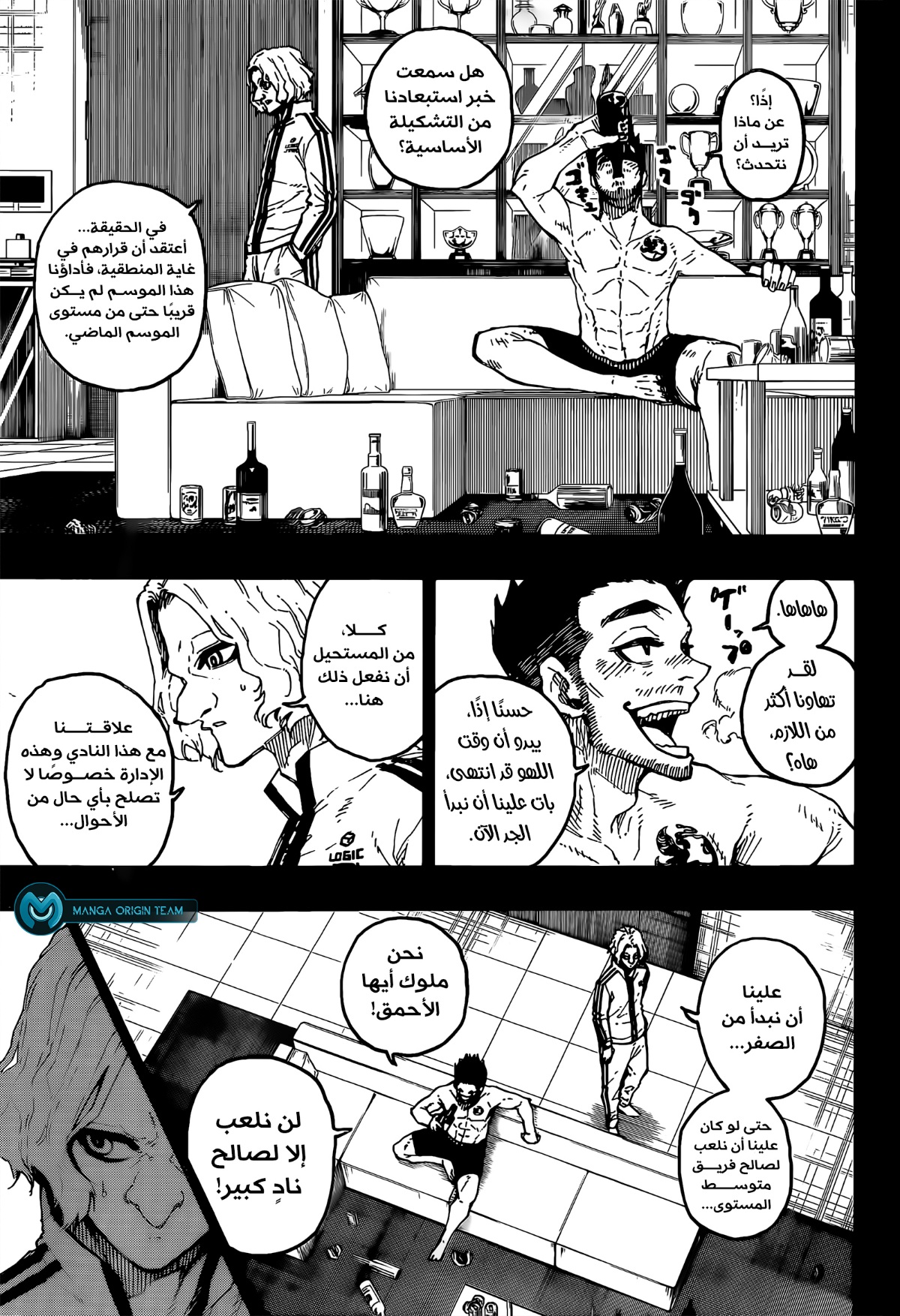 Blue Lock: Chapter 229 - Page 7