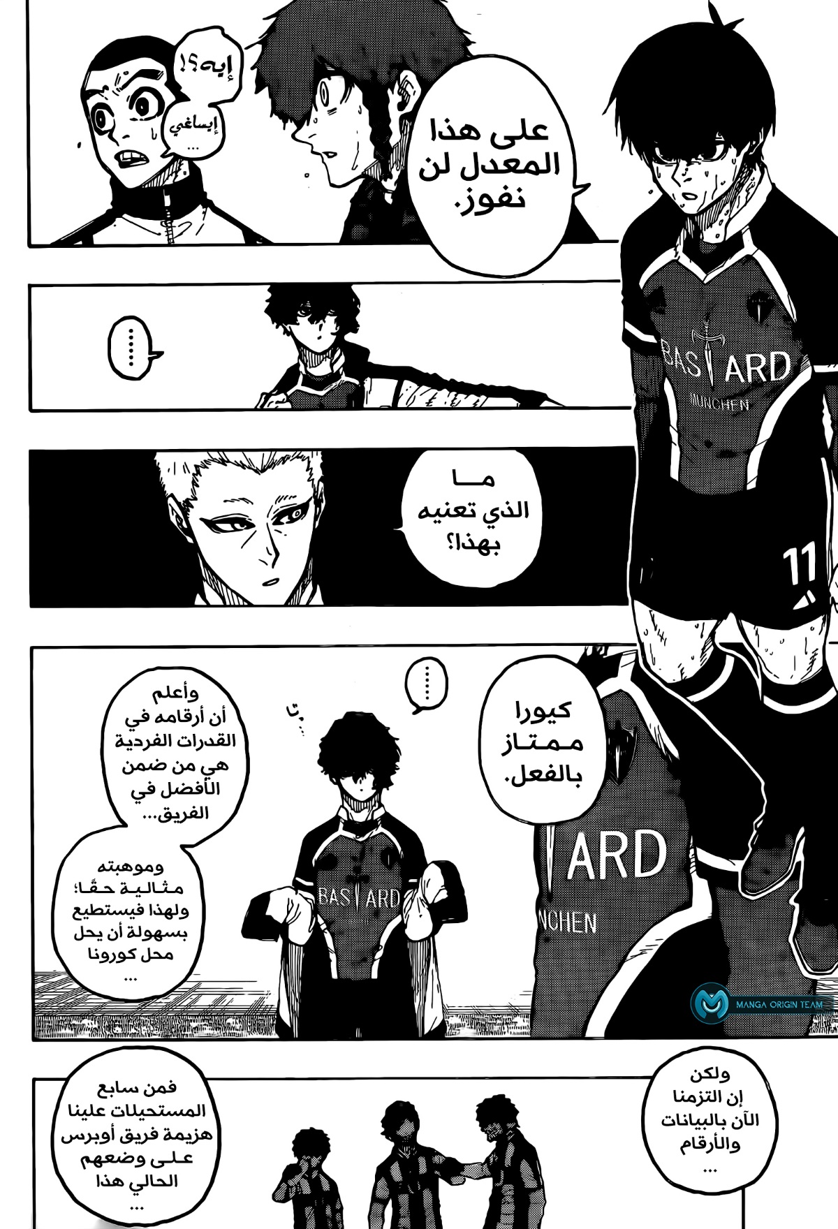 Blue Lock: Chapter 230 - Page 12