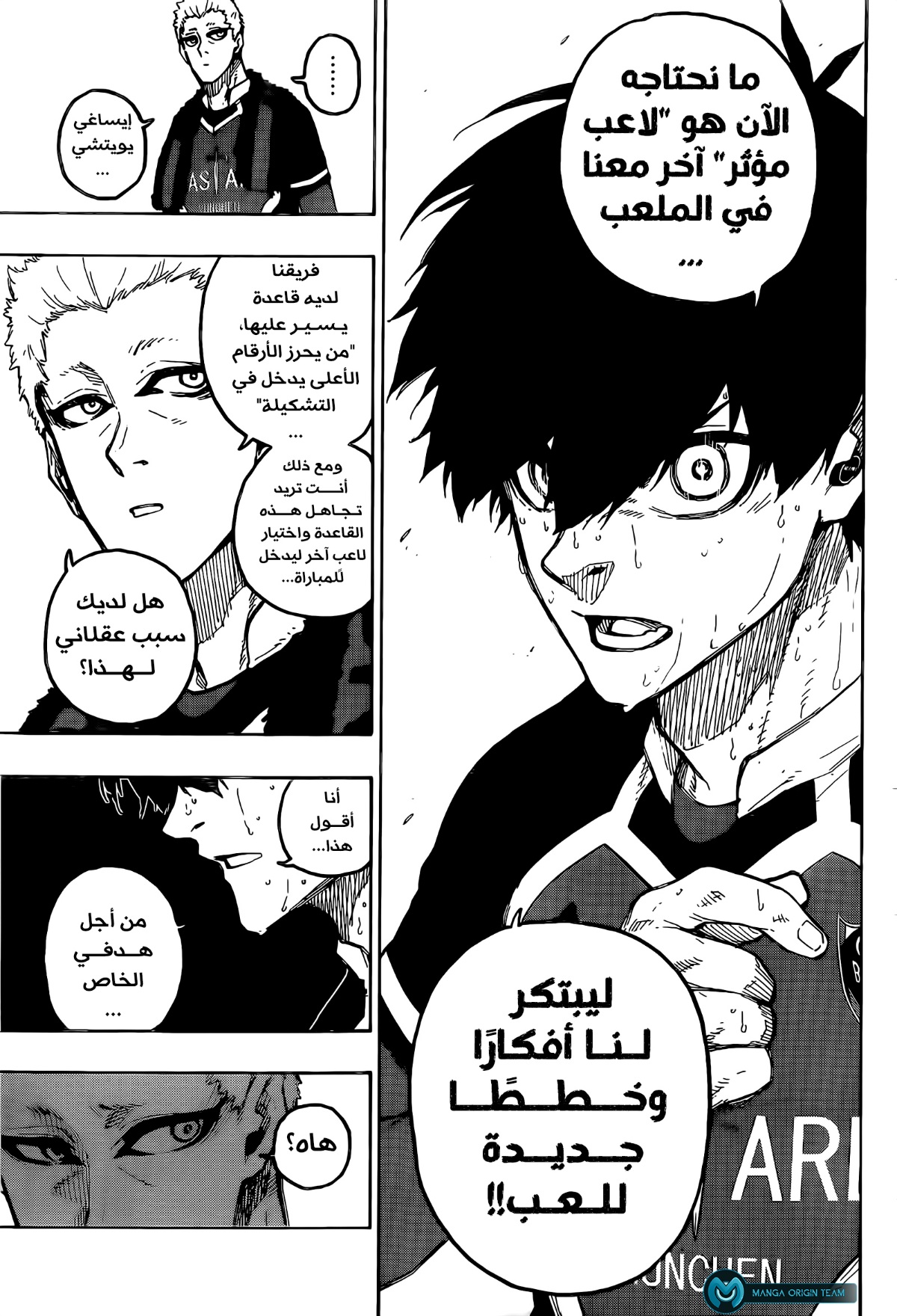 Blue Lock: Chapter 230 - Page 13