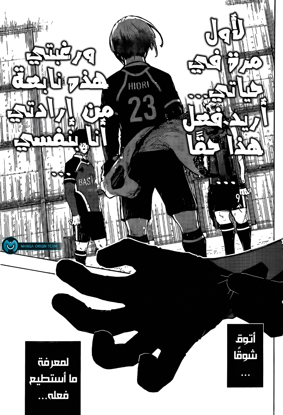Blue Lock: Chapter 230 - Page 19