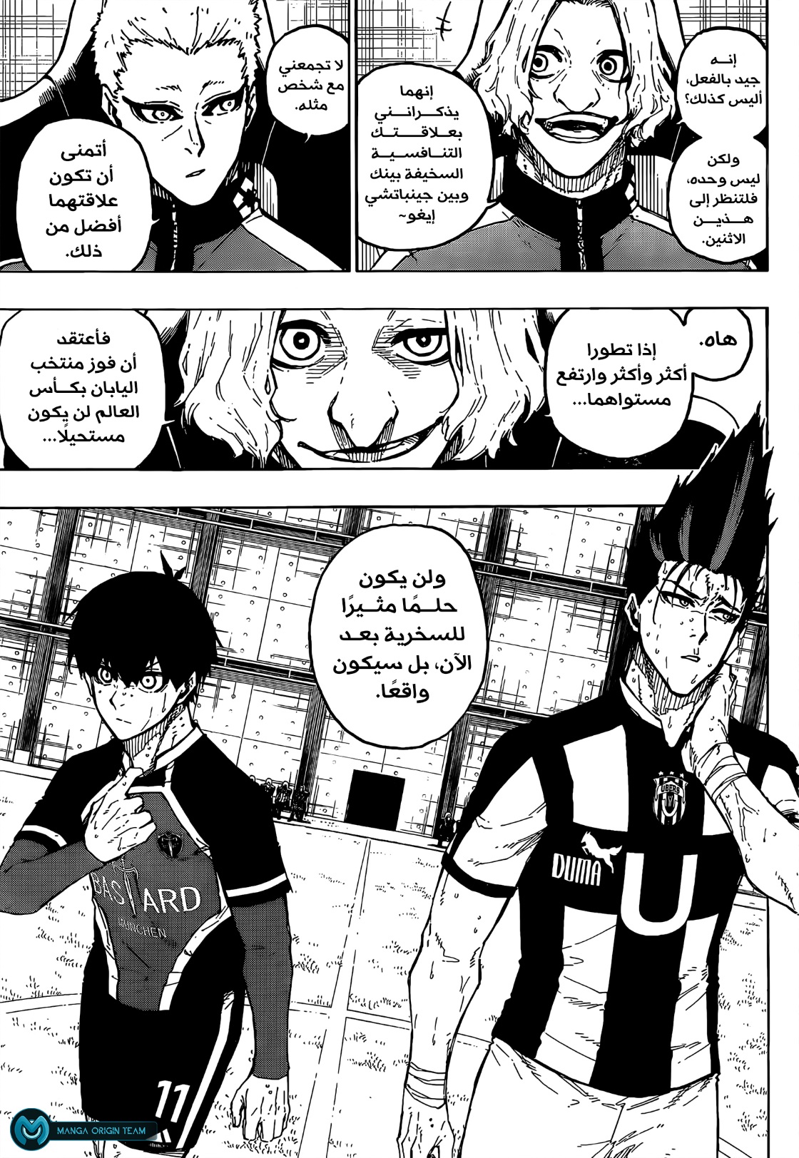 Blue Lock: Chapter 231 - Page 13