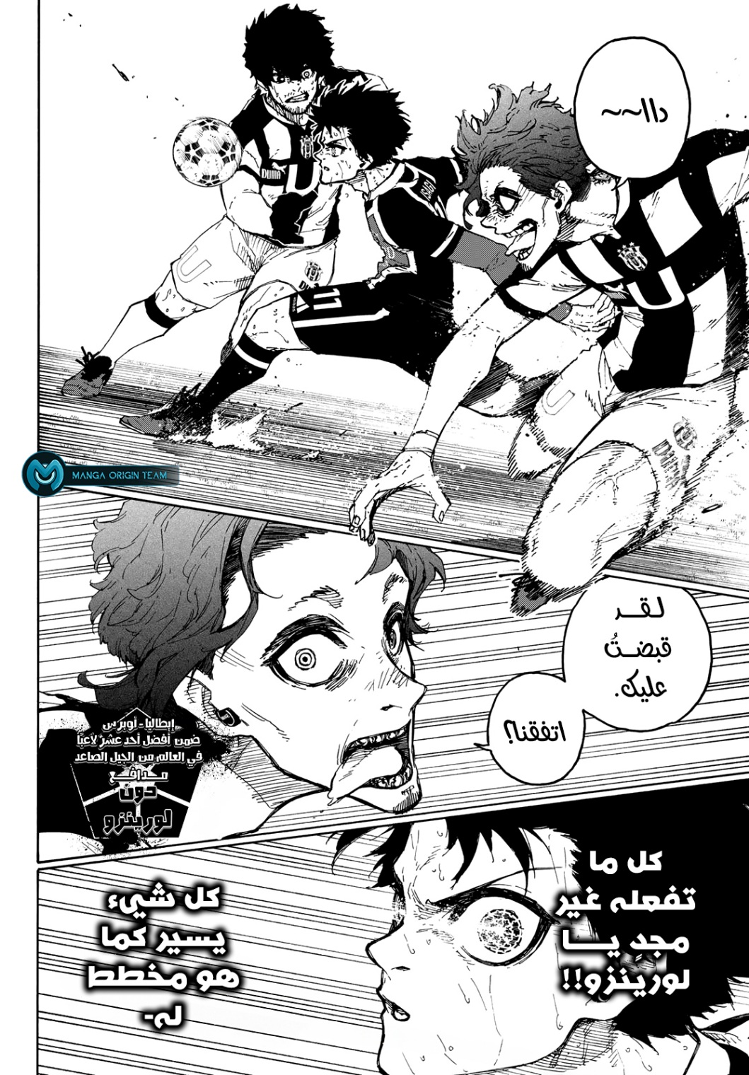 Blue Lock: Chapter 234 - Page 12