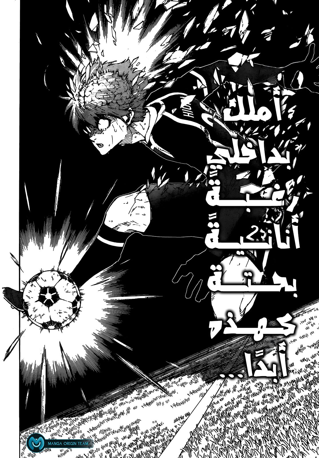 Blue Lock: Chapter 237 - Page 12