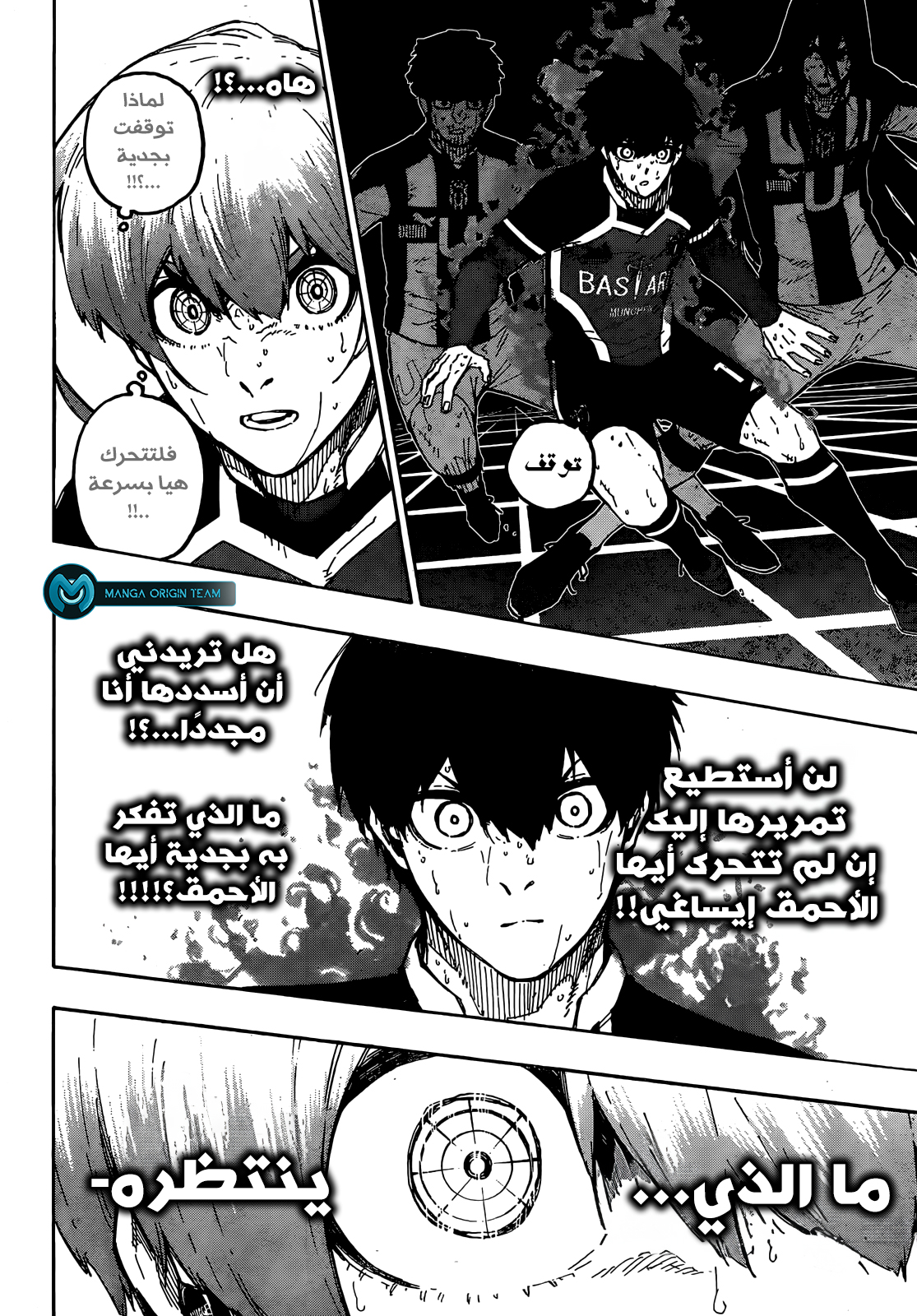 Blue Lock: Chapter 237 - Page 16