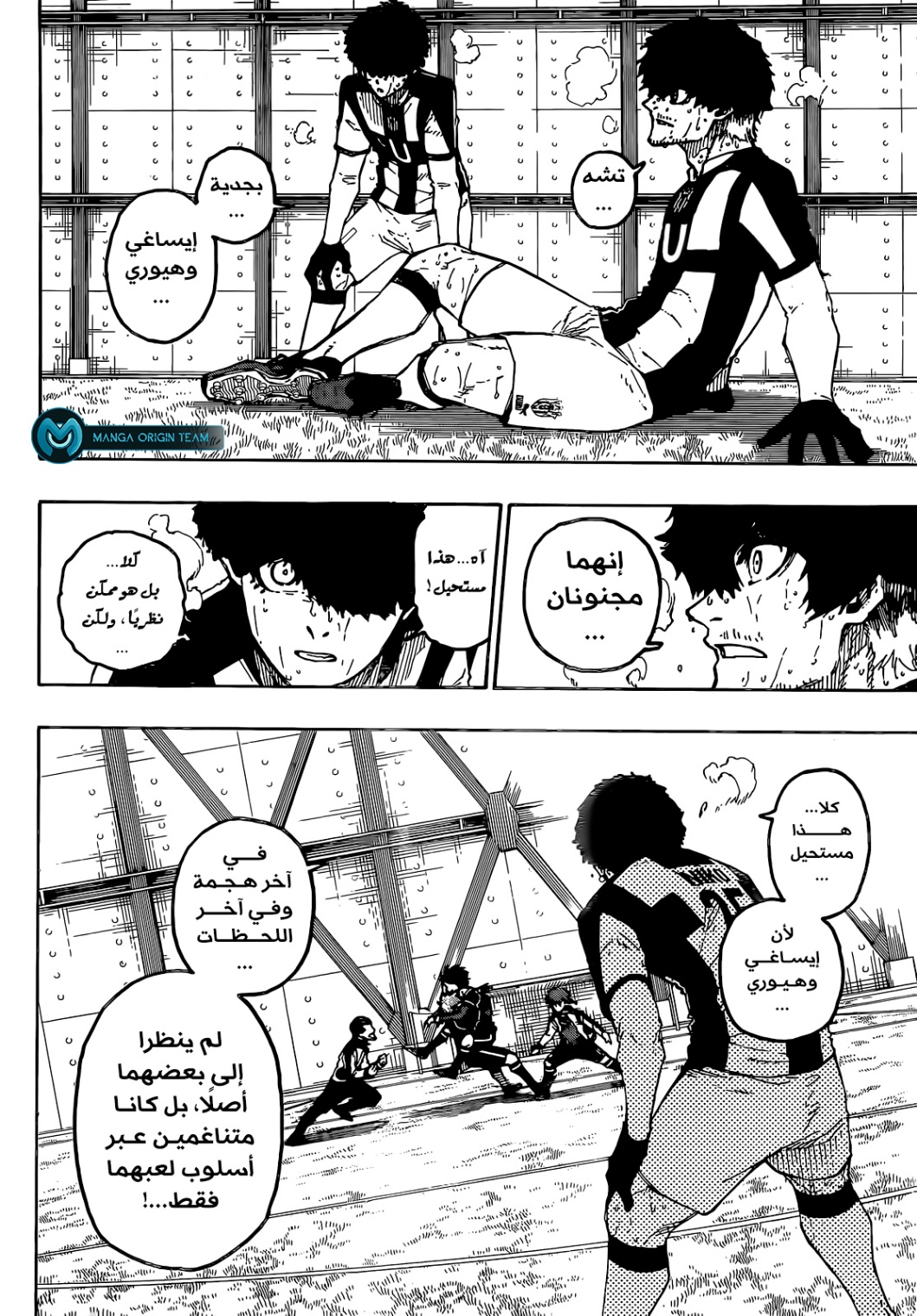 Blue Lock: Chapter 239 - Page 5