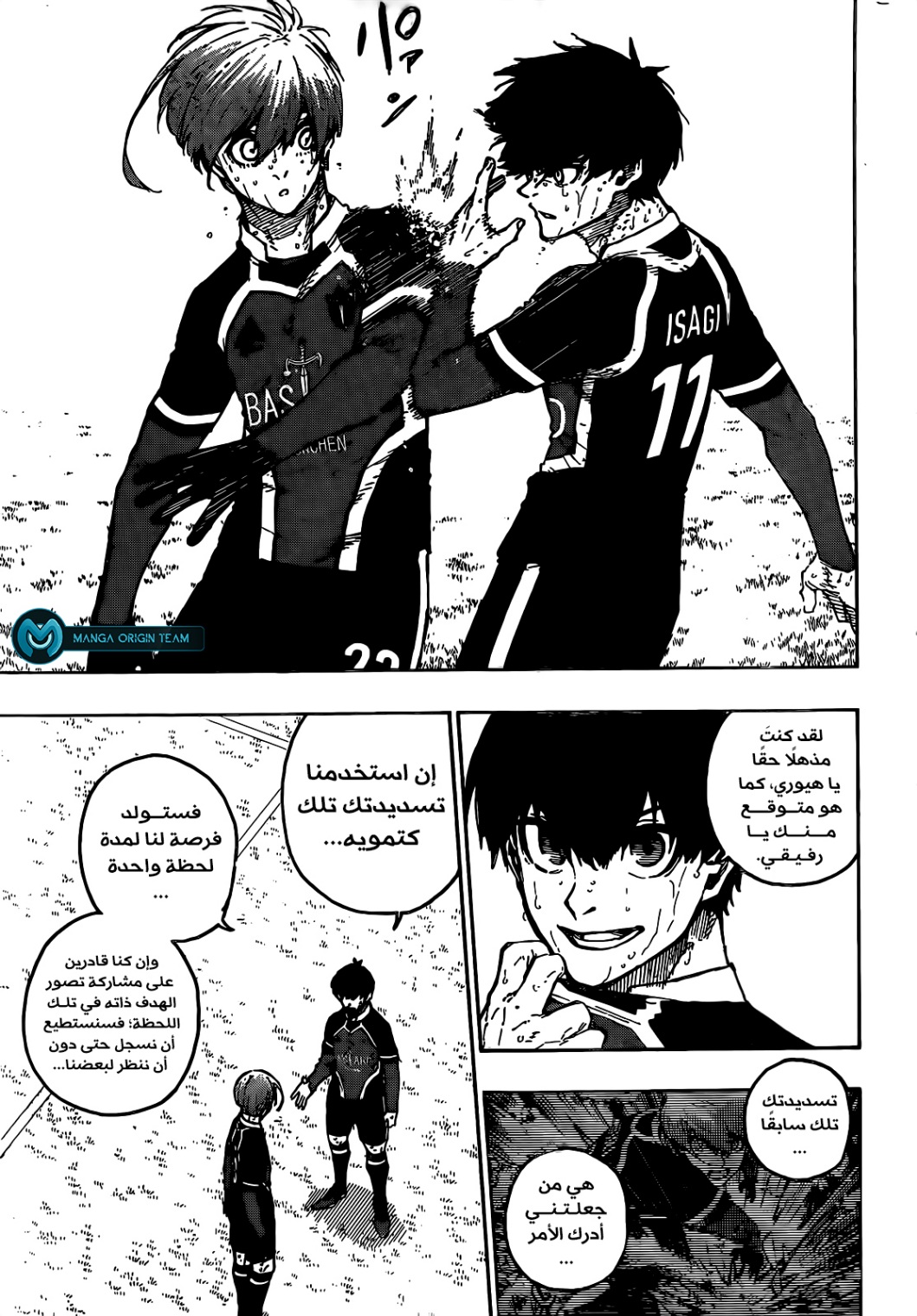 Blue Lock: Chapter 239 - Page 10