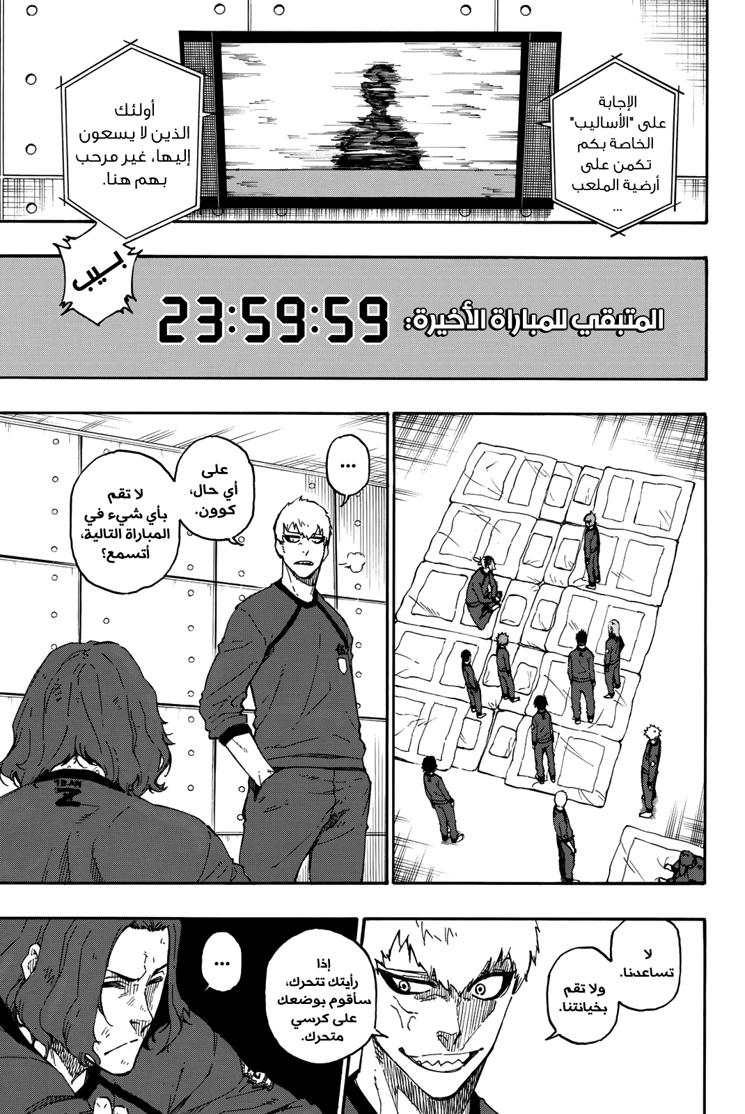 Blue Lock: Chapter 24 - Page 22