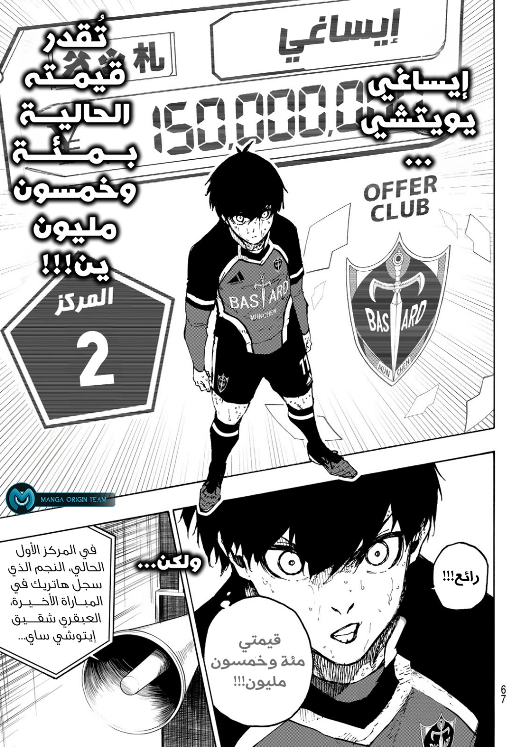 Blue Lock: Chapter 240 - Page 15