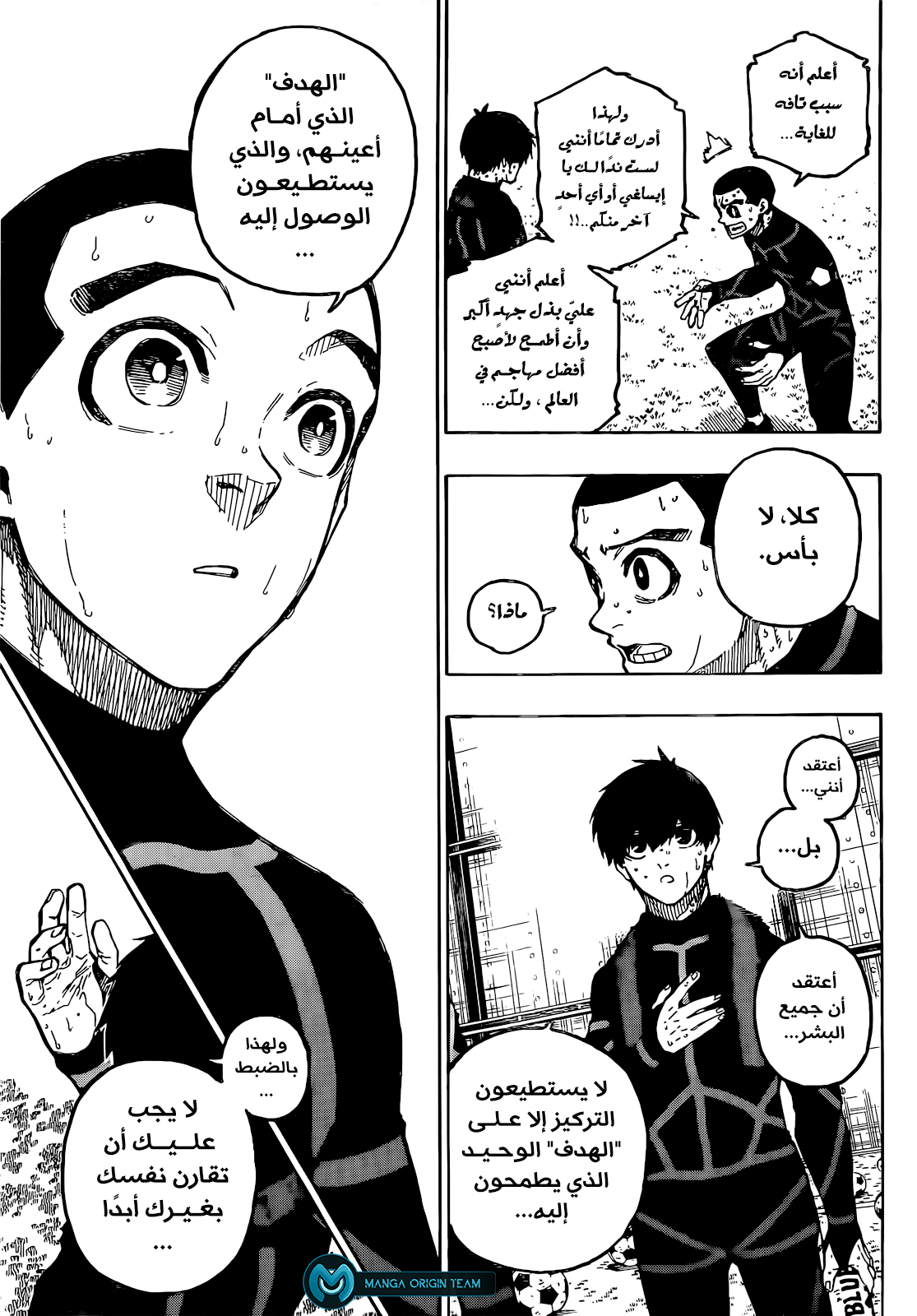 Blue Lock: Chapter 241 - Page 13