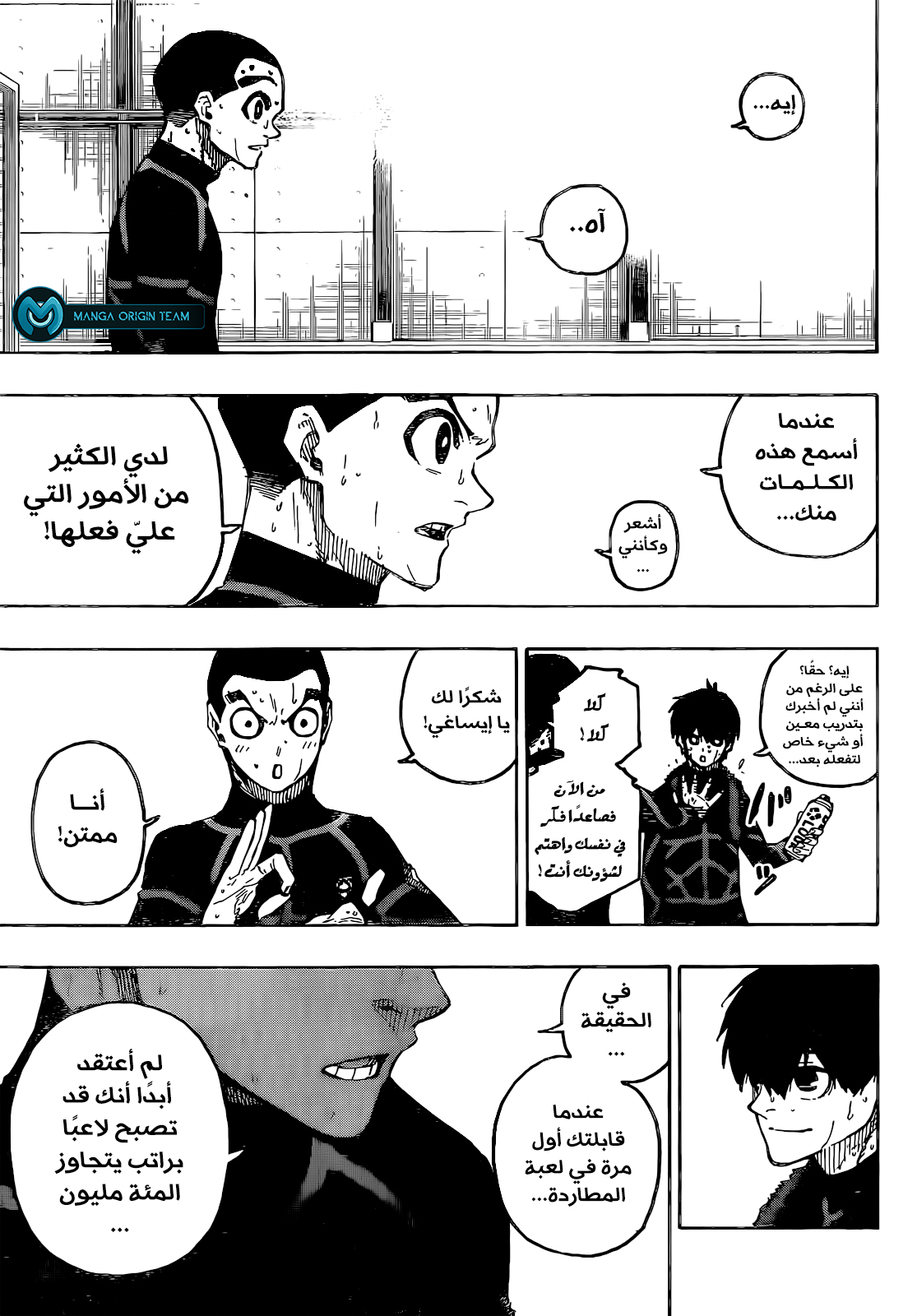 Blue Lock: Chapter 241 - Page 15