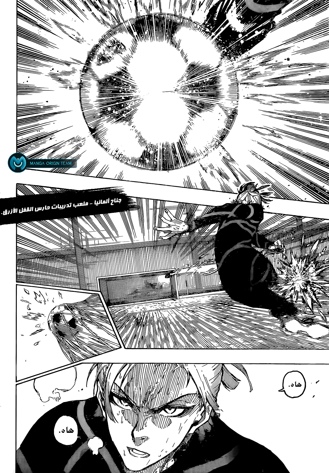 Blue Lock: Chapter 241 - Page 17
