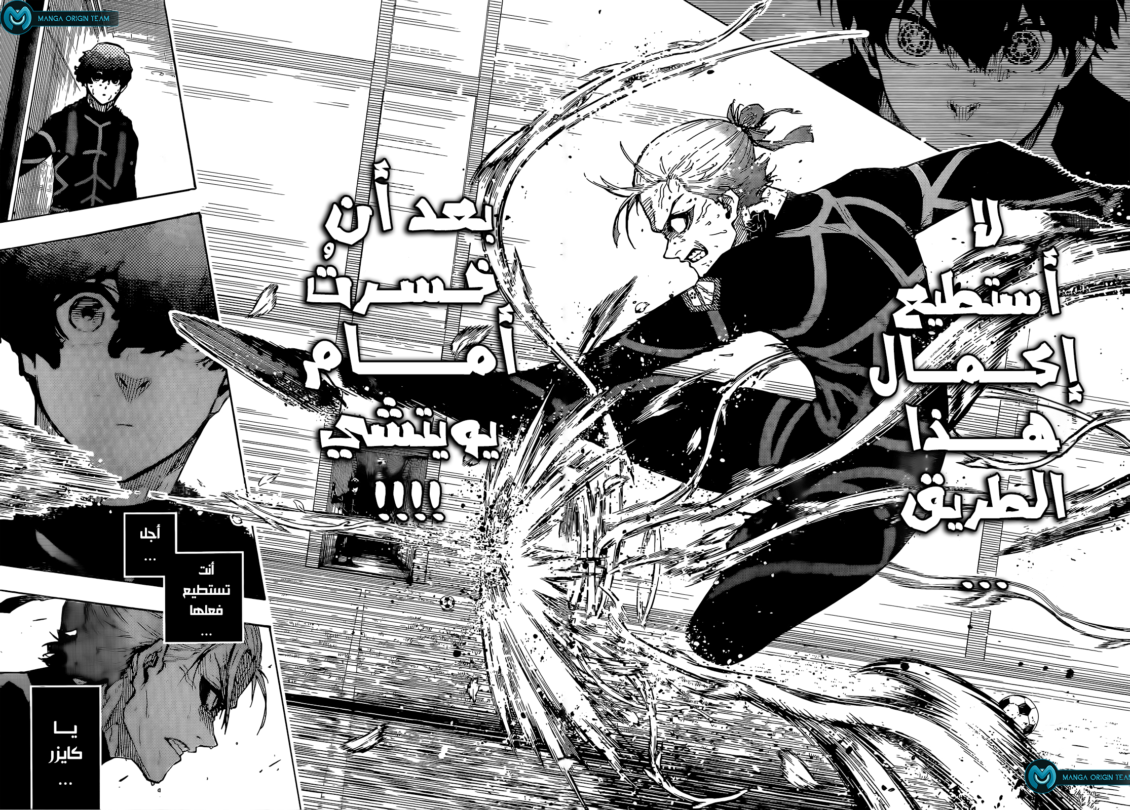 Blue Lock: Chapter 241 - Page 19