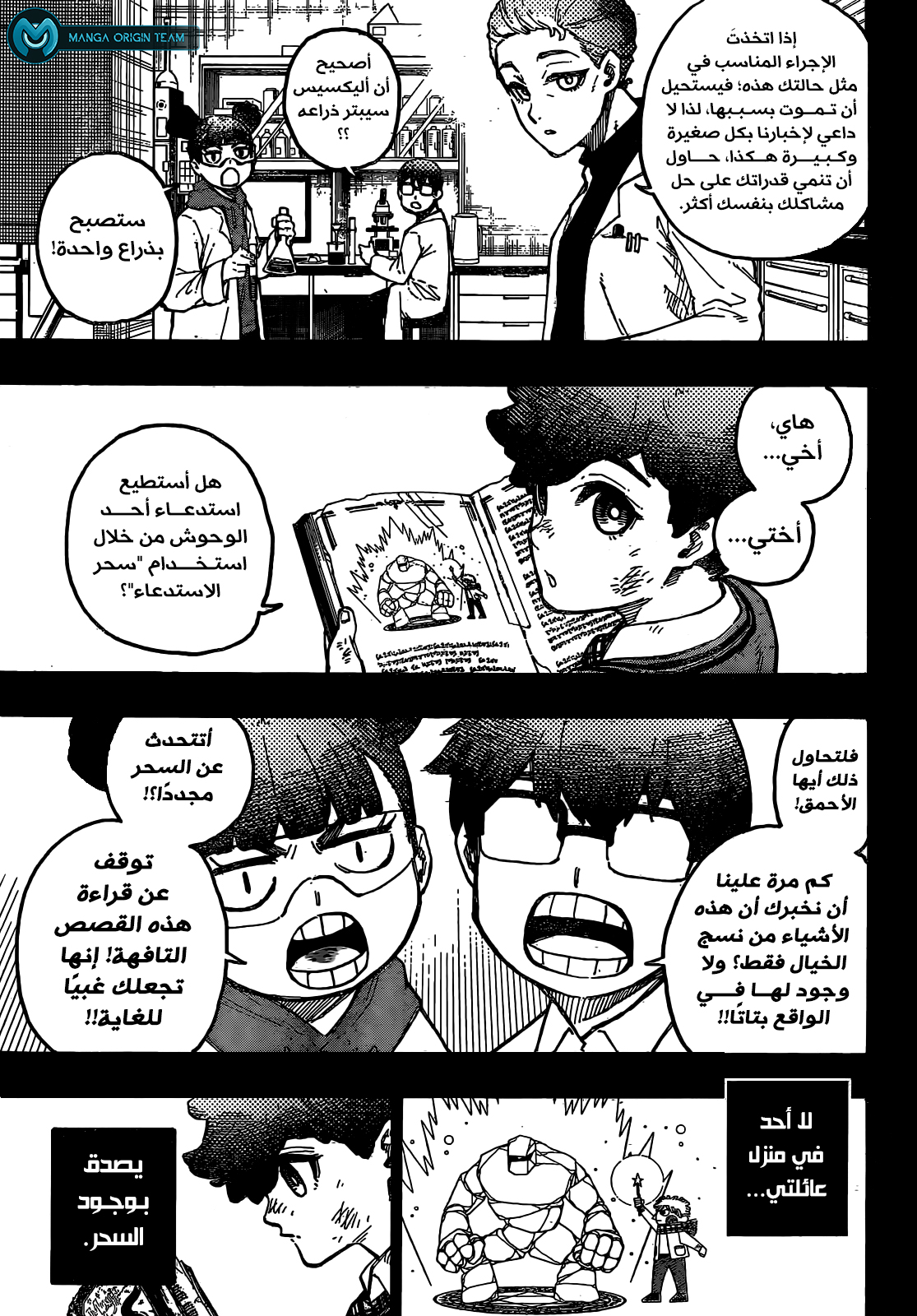 Blue Lock: Chapter 242 - Page 5