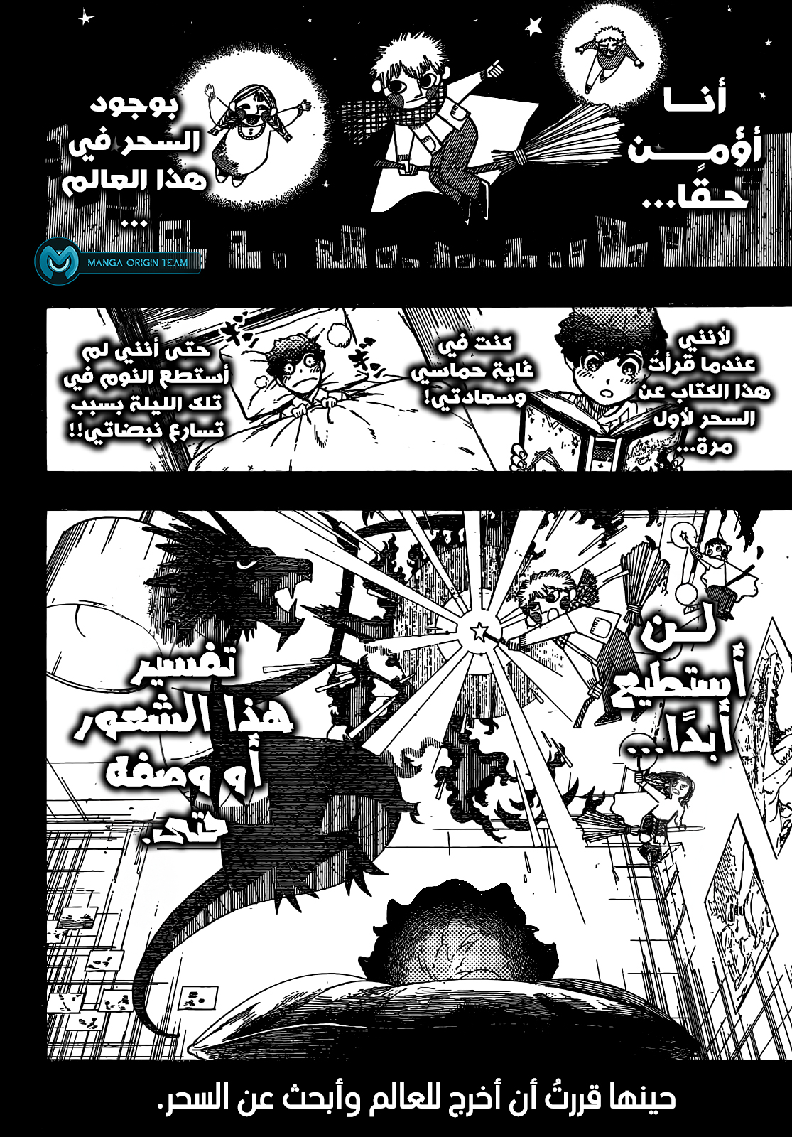 Blue Lock: Chapter 242 - Page 10