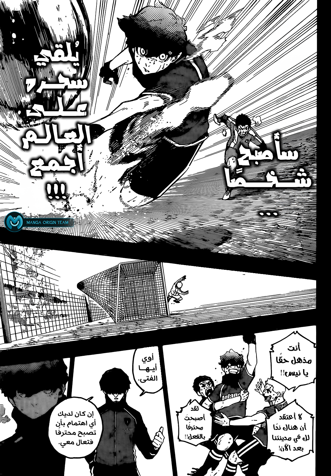 Blue Lock: Chapter 242 - Page 15