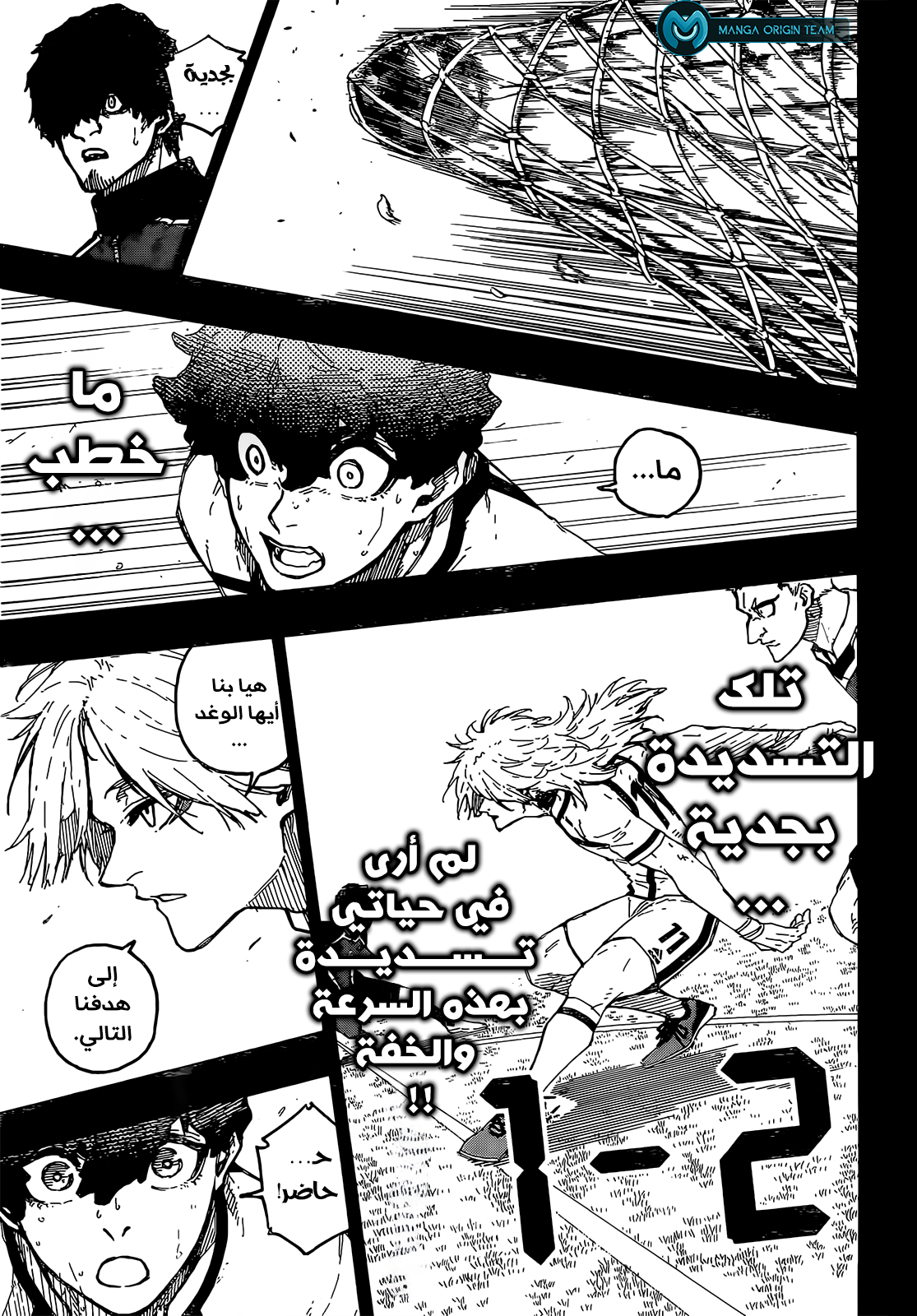 Blue Lock: Chapter 243 - Page 11