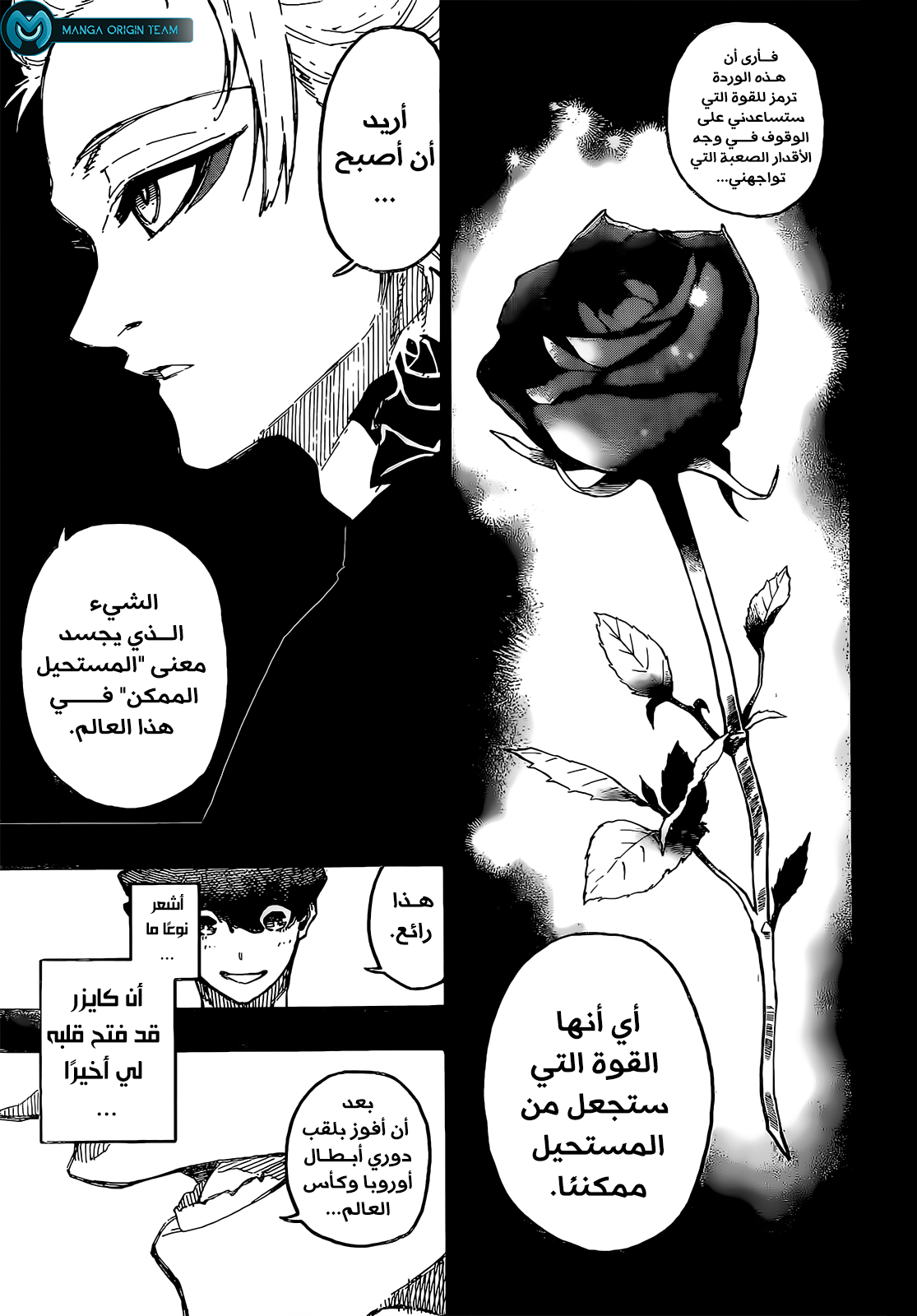 Blue Lock: Chapter 243 - Page 16