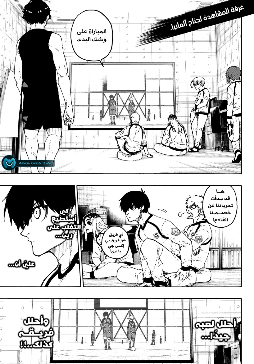 Blue Lock: Chapter 244 - Page 7