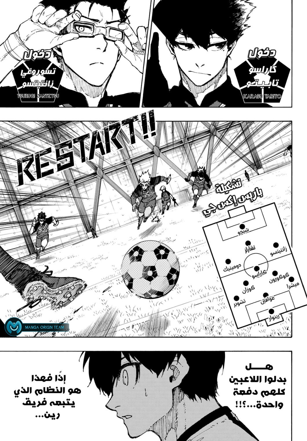 Blue Lock: Chapter 244 - Page 15