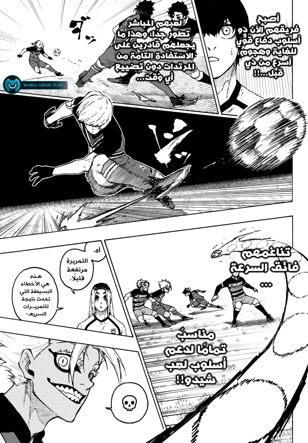 Blue Lock: Chapter 244 - Page 17