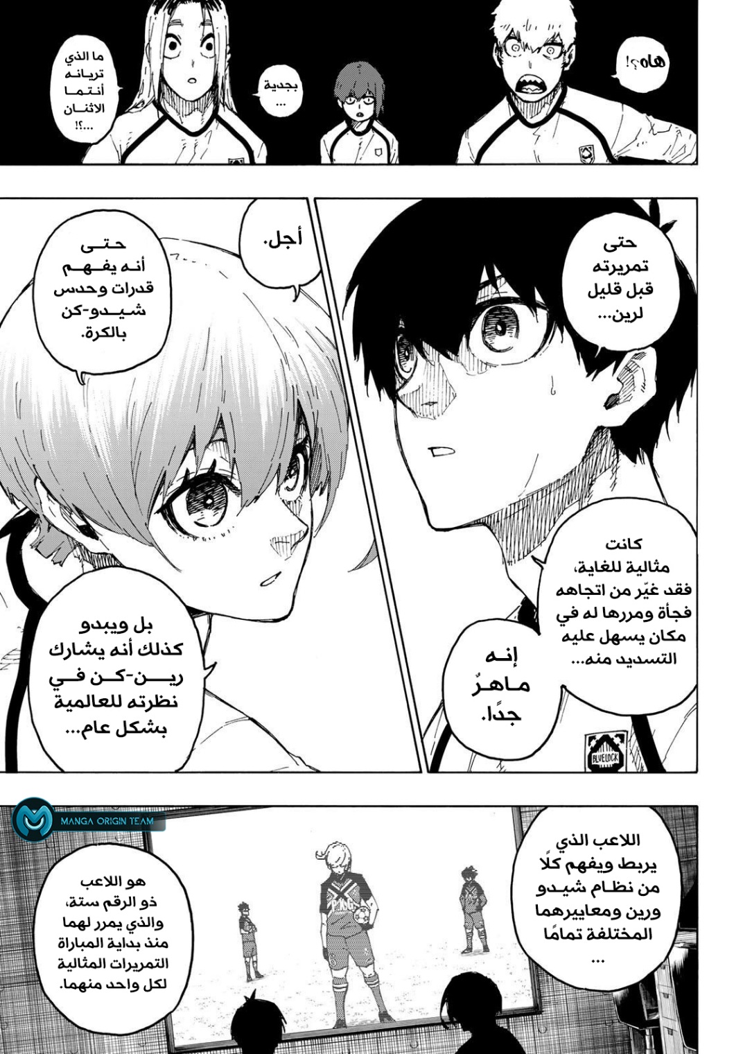 Blue Lock: Chapter 244 - Page 20