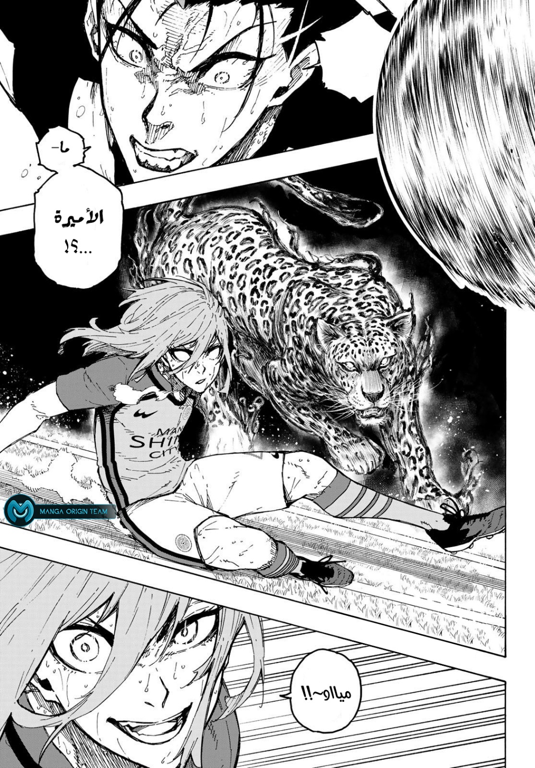Blue Lock: Chapter 245 - Page 11