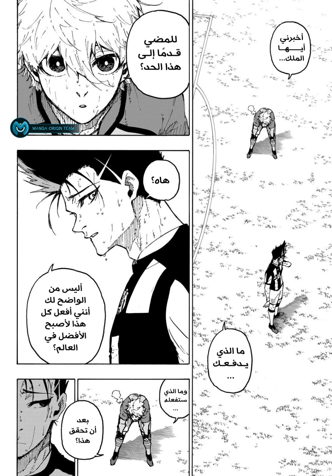 Blue Lock: Chapter 245 - Page 15