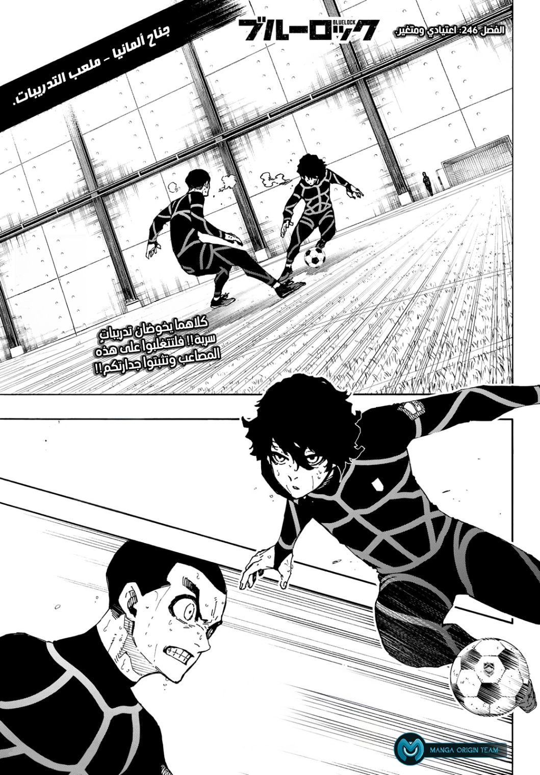 Blue Lock: Chapter 246 - Page 3