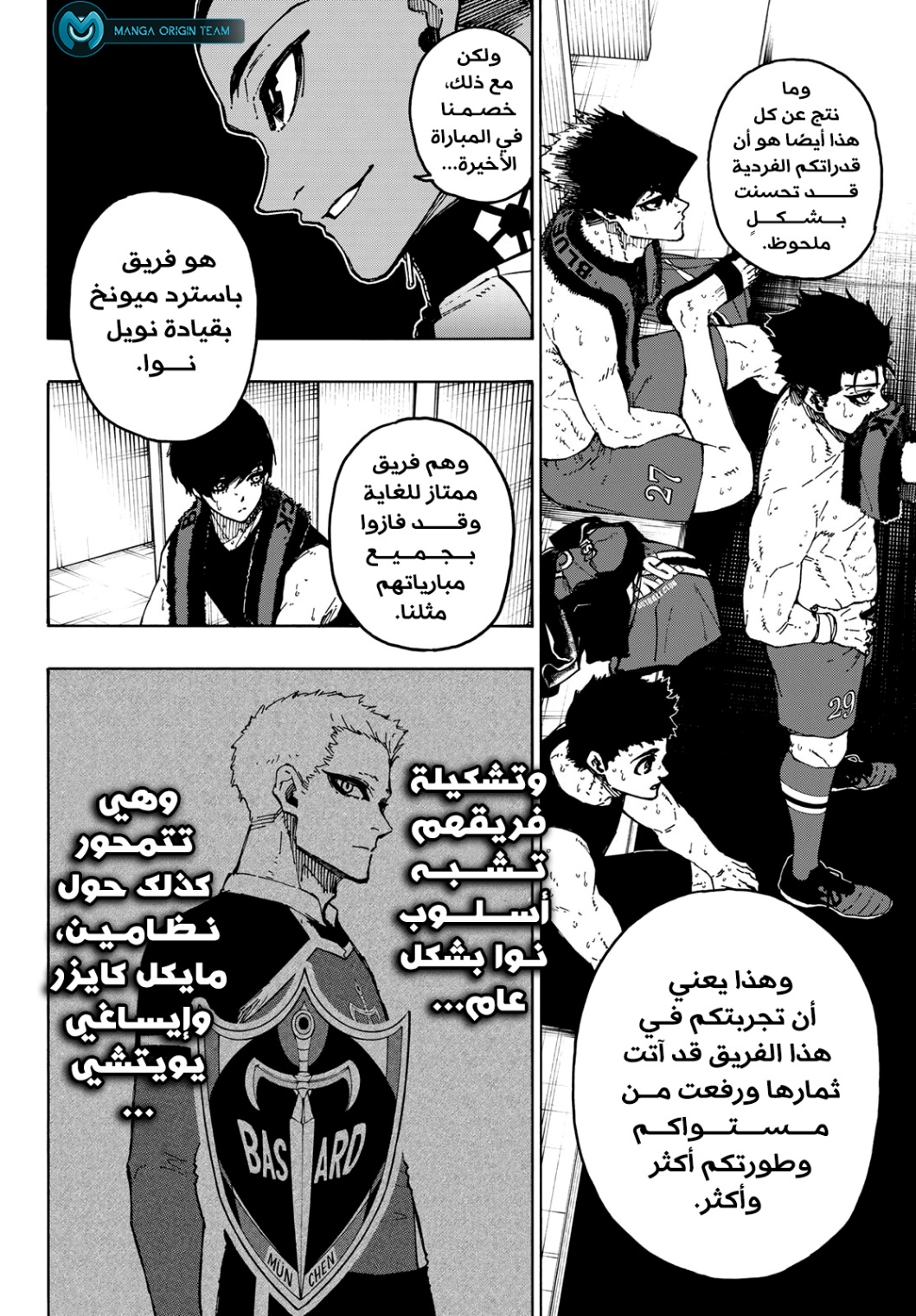 Blue Lock: Chapter 246 - Page 18