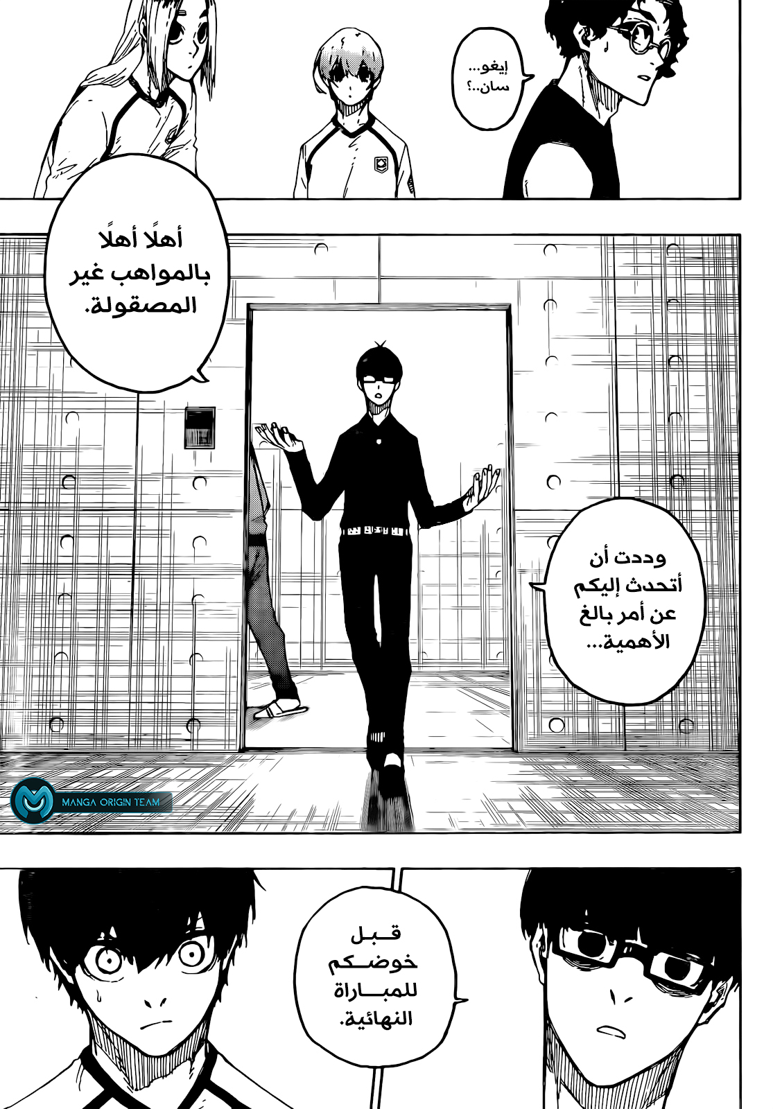 Blue Lock: Chapter 247 - Page 12