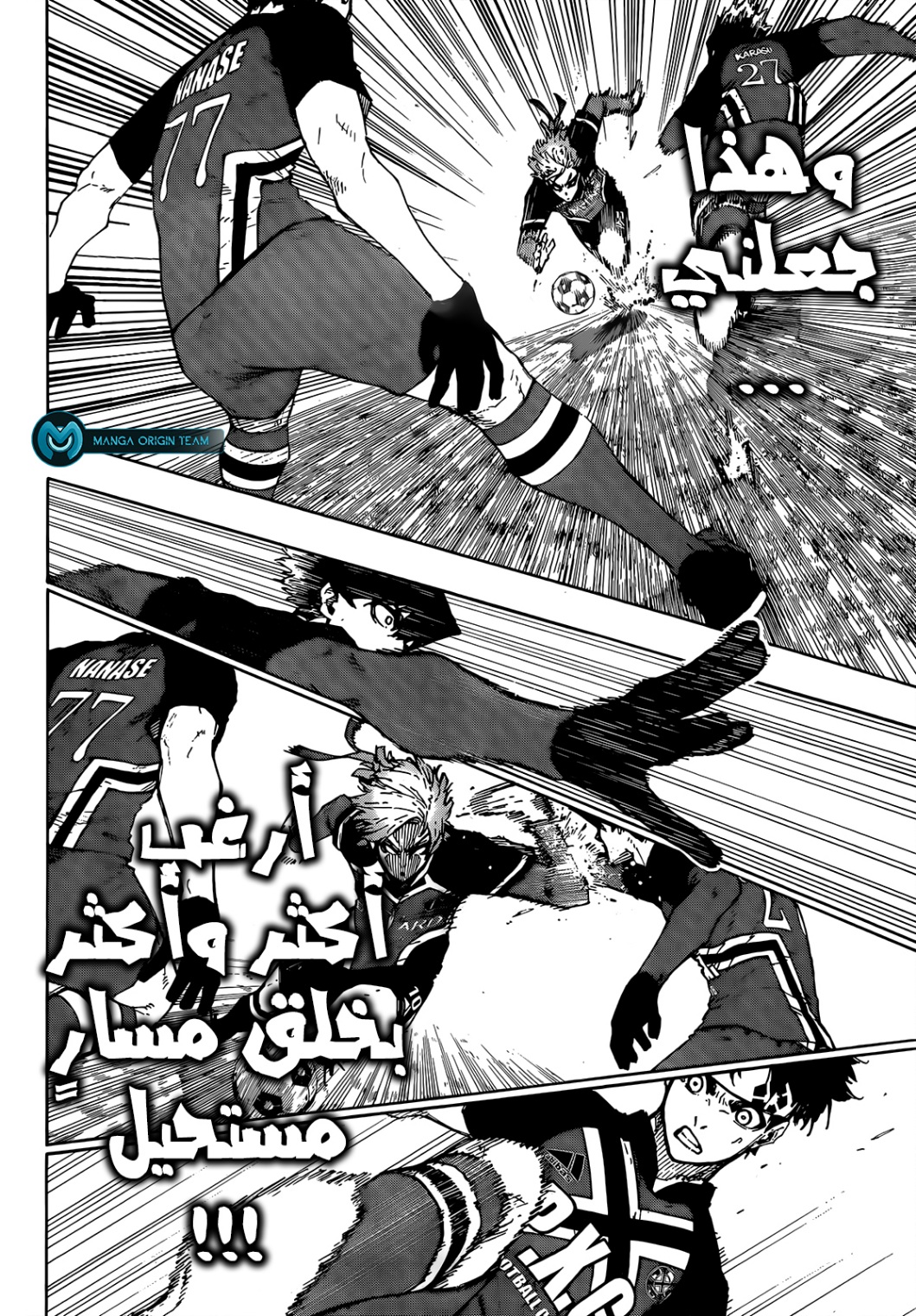 Blue Lock: Chapter 250 - Page 17