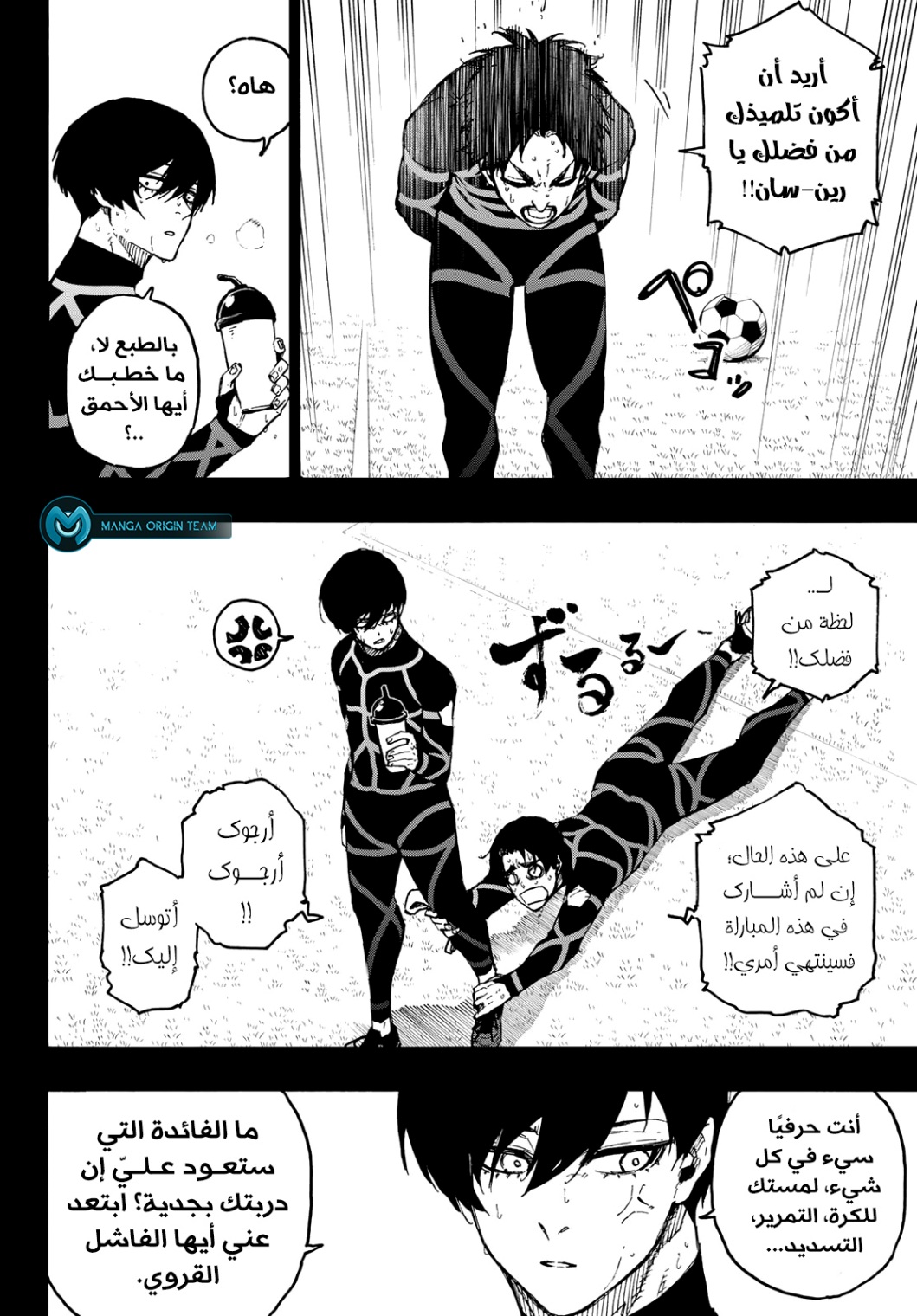 Blue Lock: Chapter 251 - Page 8
