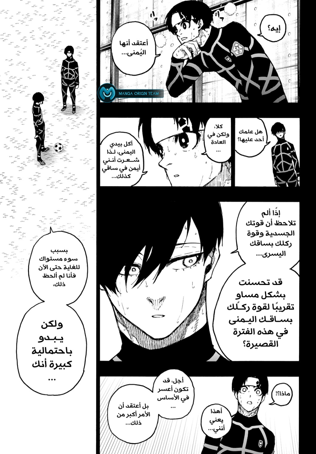 Blue Lock: Chapter 251 - Page 11