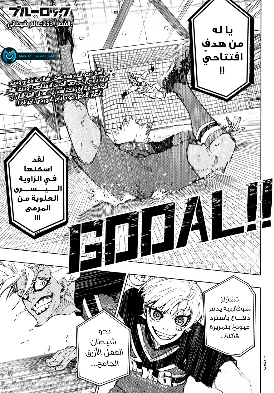 Blue Lock: Chapter 253 - Page 3