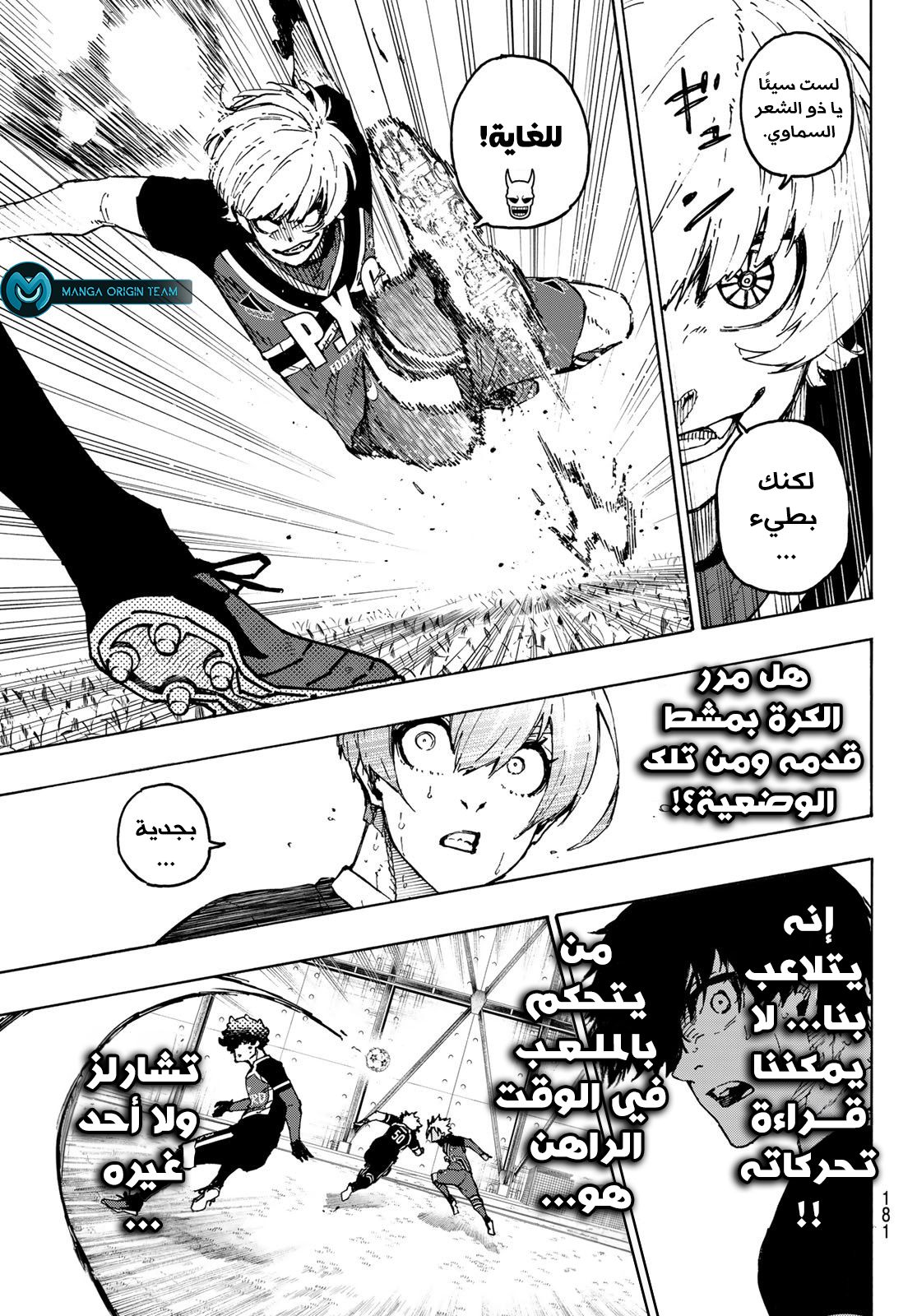 Blue Lock: Chapter 255 - Page 12