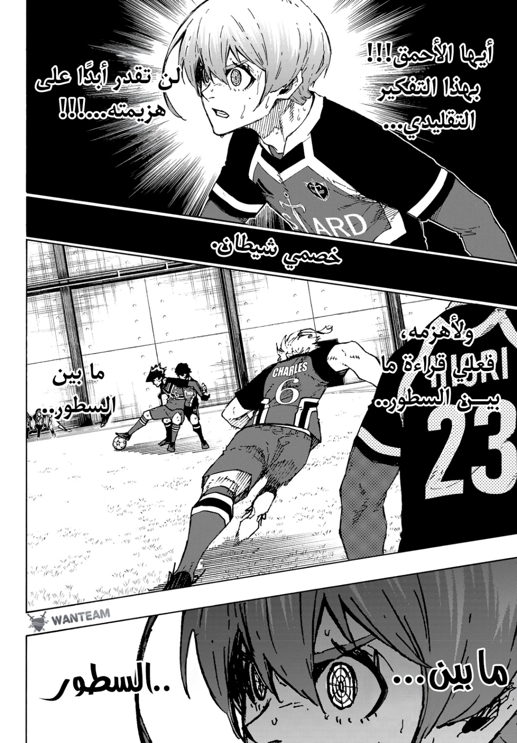 Blue Lock: Chapter 256 - Page 4