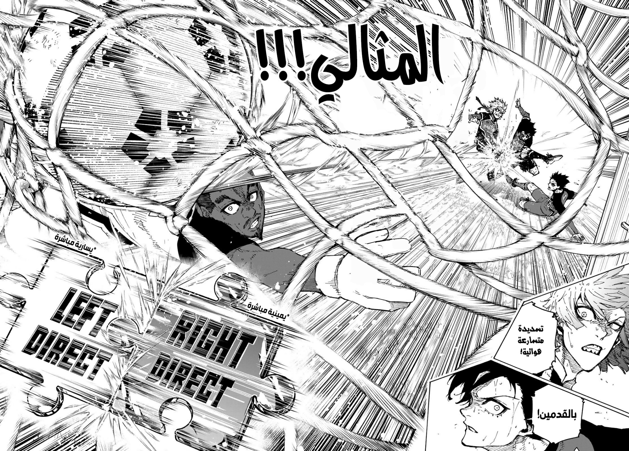 Blue Lock: Chapter 257 - Page 15