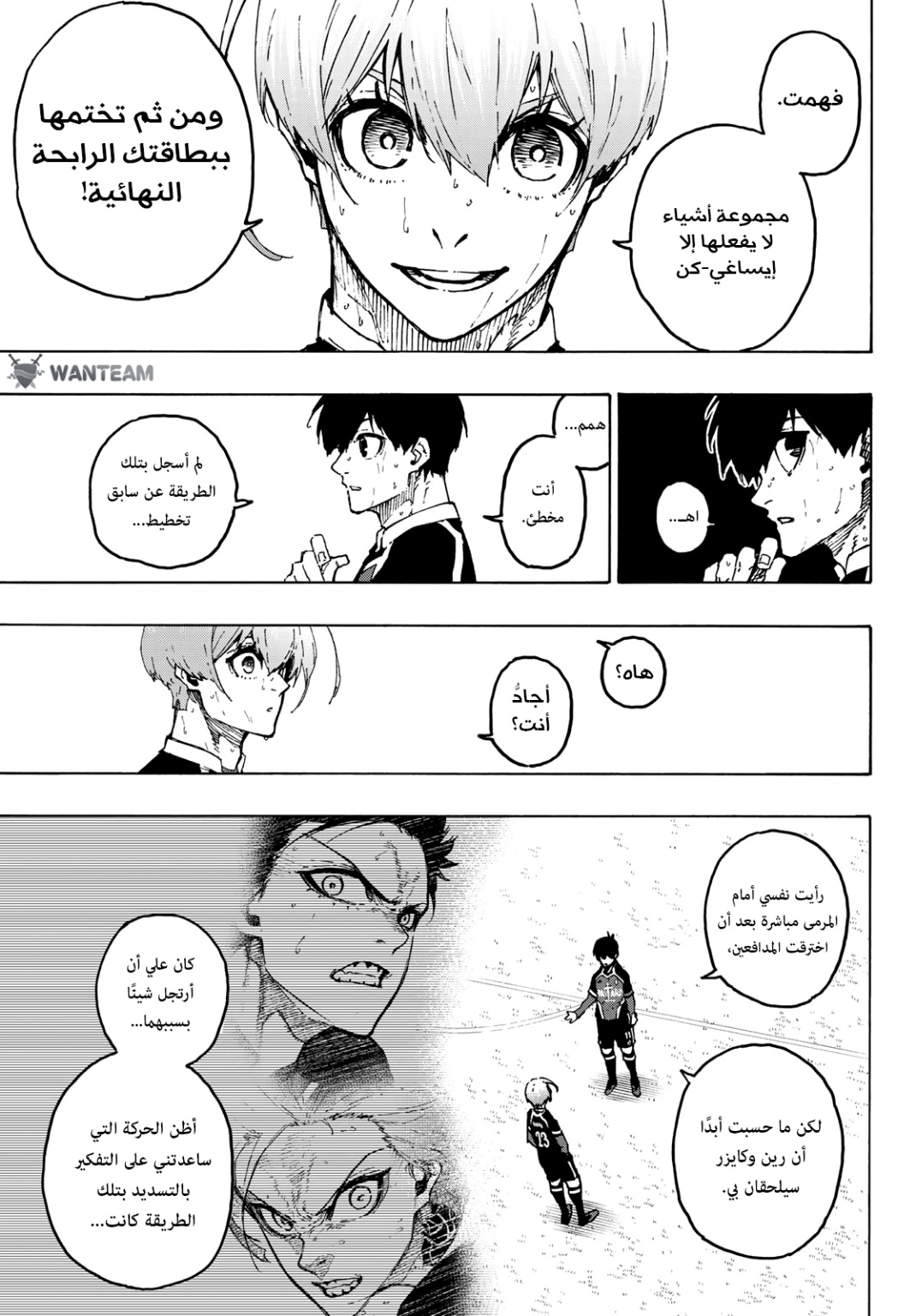 Blue Lock: Chapter 258 - Page 8