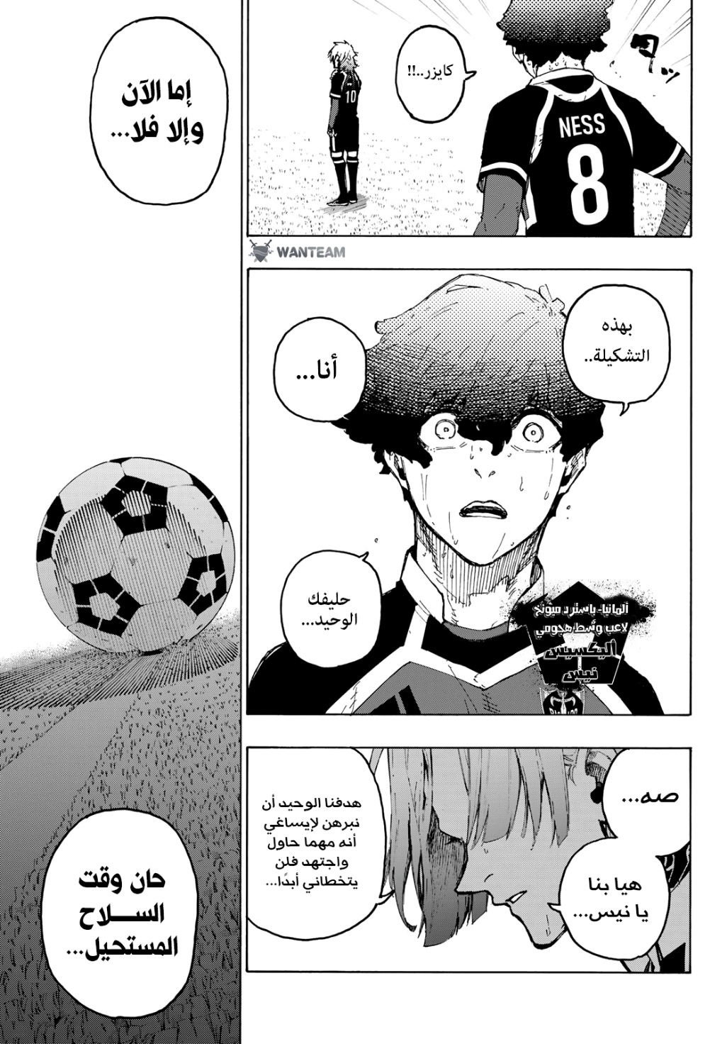 Blue Lock: Chapter 259 - Page 5